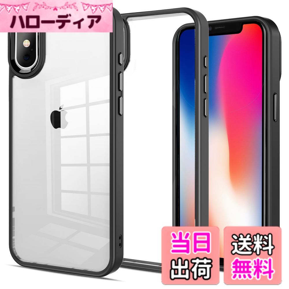 【送料無料】iPhone 用 ケース カバー 半透明 耐衝撃 滑り止め 指紋防止 米軍MIL規...