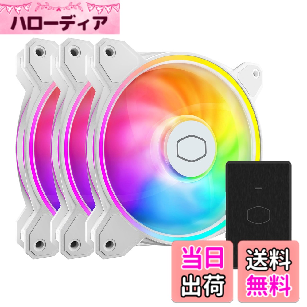 Cooler Master デュアルループLEDシリーズファン3個パック MasterFan MF120 Halo 3in1 色：ホワイト、サイズ：120mm