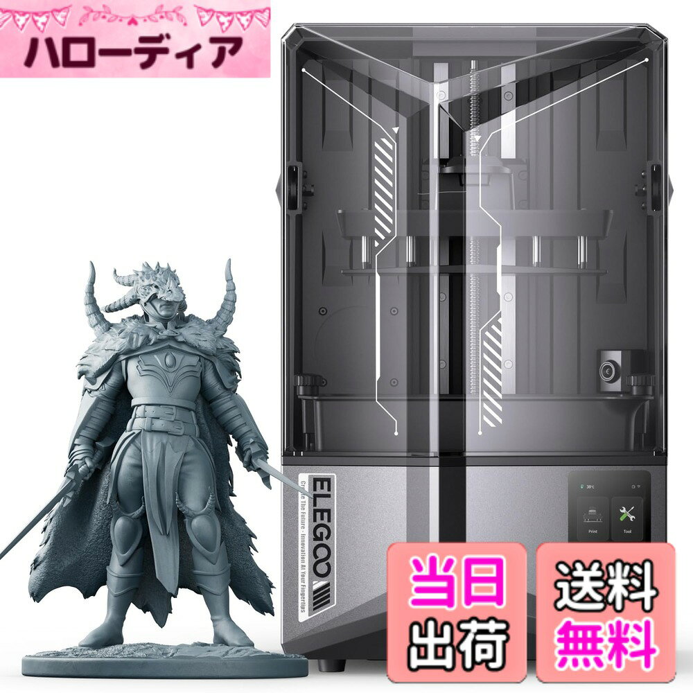 商品情報 商品の説明 主な仕様 【高速チルトリリース技術】ELEGOO Saturn 4 Ultraはチルトリリース技術を採用しており、樹脂タンクを傾けることで印刷モデルをリリースフィルムから素早く剥がすことができ、真に高速な印刷を実現します。高速と低速の印刷速度をシームレスに切り替えることができ、最速印刷速度は150mm/Hで、全体の印刷時間を大幅に短縮します。br【スマート印刷プロンプト】メカニカルセンサーを搭載した当社のプリンターは、LCD画面の損傷を防ぐ異物検出と、印刷プロセスの安全性と信頼性をさらに高める樹脂不足アラームをサポートしています。br【ワンタッチ自動レベリング】手動レベリングの煩わしさから解放され、箱から出してすぐに使用できます。インテリジェントなメカニカルセンサーのおかげで、印刷プラットフォームのレベリングが簡単になりました。これにより、印刷プラットフォームが毎回完璧に水平になり、時間と労力を節約できます。br【AIカメラインテリジェント検出】ELEGOOのAIカメラインテリジェント検出により、スマートな障害検出と印刷状態のリアルタイム監視を体験できます。印刷の進捗状況を常に把握し、作品が生き生きと動き出す魅力的なタイムラプス動画を撮影できます。br【印刷再開とセルフチェック】停電後も印刷を再開できる機能で、中断のない印刷をお楽しみください。プリンターには温度検出アラームも搭載されており、LEDライトの温度が設定温度を超えるとアラームでお知らせします。さらに、デバイスのセルフチェックにより、起動時にプリンターのコンポーネントを徹底的にチェックし、最適なパフォーマンスを実現します。br【WIFI ファイル転送とクラスター印刷】6?10Mbps の転送速度で、2.4G と 5G の両方のネットワークをサポートする WIFI 経由のワイヤレス ファイル転送の利便性を体験してください。さらに、Saturn 4 Ultra では、複数のプリンターのネットワーク印刷を制御して生産性を最大化できます。 # 【送料無料】ELEGOO Saturn 4 Ultra 樹脂 3D プリンター 10インチ12KモノクロLCD 150mm/h 高速印刷 スマート自動レベリング インテリジェント検出 WiFi 転送 大型印刷サイズ218.88x122.88x220 mm 3Dプリンティングに挑戦したいけど、時間や手間がかかって難しいと思っている方はいませんか？そんな悩みを持つ方にとって、ELEGOO Saturn 4 Ultraは理想的な解決策です。業界最先端の技術を採用し、高速かつ手軽に高品質の印刷を実現。特に初心者や時間がない方にとっても、使いやすさが魅力的です。 この製品は、印刷時間を大幅に短縮でき、さらに自動レベリング機能やスマート検出機能も搭載。手間いらずでストレスフリーな印刷環境を提供します。印刷が終わった作品を楽しむ時間が増えるのは、何よりの利点ですよね。 また、WiFi機能により、転送もスムーズ。複数のプリンターを制御し、作業効率を向上させる点も見逃せません。ぜひこの機会に、高性能なELEGOO Saturn 4 Ultraで新しい3Dプリンティングの世界を体験してみませんか？ ## ELEGOO Saturn 4 Ultraの性能 ELEGOO Saturn 4 Ultraは、数々の先進技術を駆使しており、その性能は特筆すべきものです。まず、高速チルトリリース技術を採用しています。この技術により、樹脂タンクを傾けることで印刷モデルを素早く取り外せます。これにより、印刷のスピードが150mm/hという驚異の速度に達し、全体の印刷時間が大幅に短縮されます。特に、急いでいるときや多くのモデルを印刷したいときにはこのスピードが大きな助けになります。 さらに、メカニカルセンサーが搭載されており、印刷中に異物を検知することで、LCD画面の損傷を防ぐ効果もあります。樹脂不足アラームによって、常に安心して印刷を続けられます。このような安全機能は、特に初心者にとって心強いサポートでしょう。 加えて、印刷再開機能も搭載されています。万が一、停電が発生しても、印刷を途中から再開できるため、無駄がありません。また、動作中の温度検出アラームもあり、過熱のリスクを減少させています。これらすべての機能が、ユーザーの利便性を最大限に考慮して設計されているのです。 ## スマート自動レベリング機能 ELEGOO Saturn 4 Ultraの最大の特長の一つが、ワンタッチでできる自動レベリング機能です。手動でレベリングを行う手間が省けるため、初心者でも簡単に使い始められます。自動で印刷プラットフォームの水平を調整してくれるため、毎回完璧な状態で印刷が開始できるのです。 この機能により、印刷失敗を大幅に減少させることができ、結果的に時間と資源を節約できます。特に、時間が限られている方にとっては、この自動レベリングは大きなアドバンテージです。手間を感じることなく、スムーズに印刷を進められます。 加えて、印刷プラットフォームの位置を正確に保つことができるので、特に薄いモデルや複雑な構造物を印刷する際に、品質を高めてくれます。安定した印刷環境が、最終的には製品の仕上がりに大きく影響します。このように、ELEGOO Saturn 4 Ultraは初心者だけでなく、上級者にも十分満足できる性能を備えています。 ## WiFi転送機能と多機能性 ELEGOO Saturn 4 Ultraは最新のWiFi転送機能も搭載しています。これにより、データの送信が非常に迅速に行えるため、作業効率が飛躍的に向上します。2.4Gおよび5Gの両方のネットワークに対応しており、転送速度は6?10Mbpsを実現しています。この便利な機能により、他のデバイスとの連携もスムーズに行えます。 また、複数のプリンターをネットワークで統括して印刷プロセスを管理することが可能です。これにより、多様なモデルを同時に印刷したり、大規模なプロジェクトに取り組む際の生産性を大幅に向上させることができます。 さらに、AIカメ??ラインテリジェント検出機能も特徴的です。この機能により、印刷の進行状況をリアルタイムで監視できます。障害や異常が発生した際には即座に通知され、安心して印刷を続けられます。このように、ELEGOO Saturn 4 Ultraは多機能でありながら、使い勝手にも優れているため、あらゆる利用シーンに対応可能です。 ## まとめ - ELEGOO Saturn 4 Ultraは、高速で手軽に高品質な3Dプリンティングを可能にします。 - 自動レベリング機能で、手間を減らし初心者でも安心して使用できる。 - Smarts自動検出機能やWiFi転送によって利便性も向上。 - 豊富な機能を搭載し、様々なニーズに対応できる汎用性が魅力。 - この機会にぜひELEGOO Saturn 4 Ultraで3Dプリンティングを始めてみませんか？