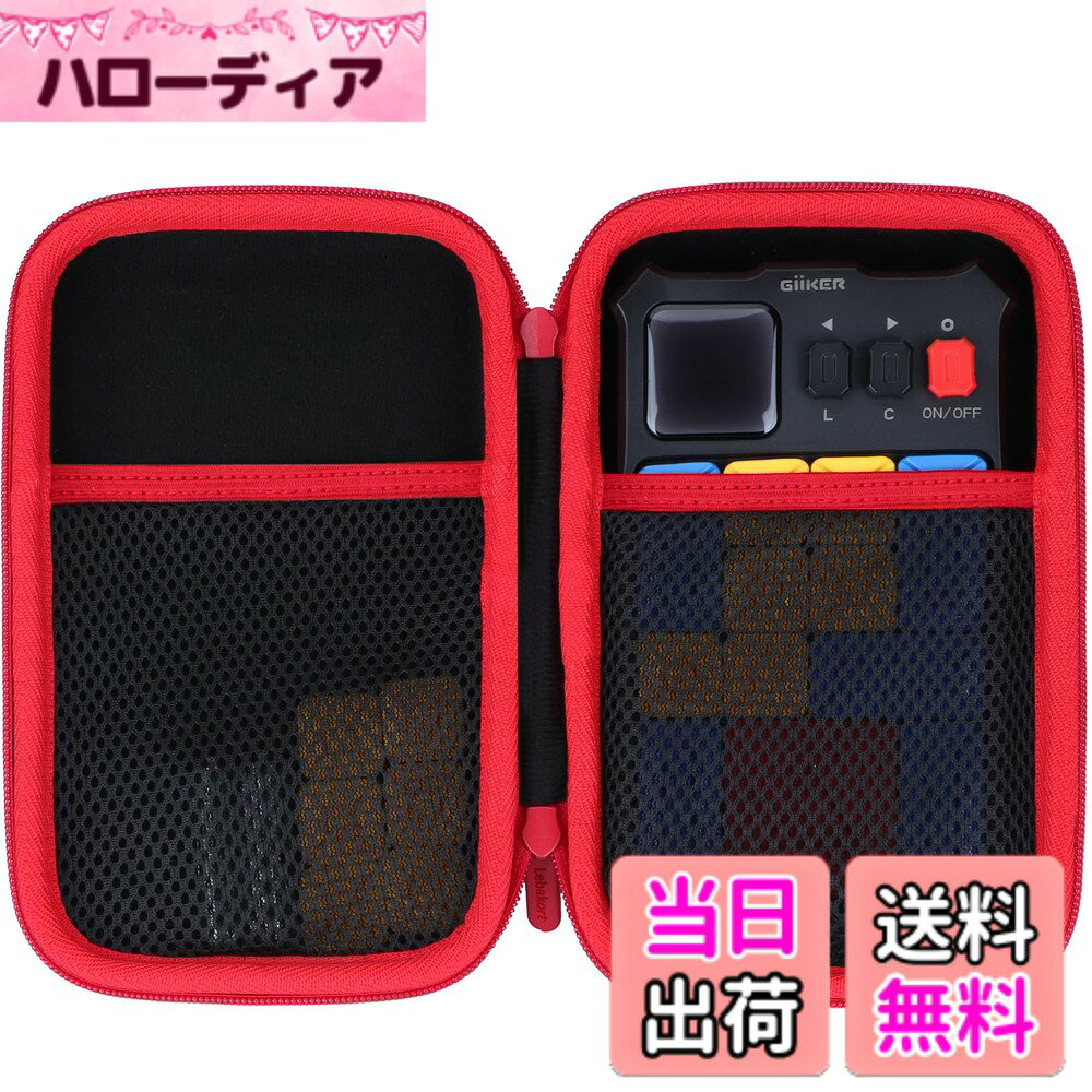 商品情報 商品の説明 主な仕様 Lebakortストレージボックスはに適合するギーカー GiiKER スーパースライド ポータブルスライドパズルゲーム用に設計されています。上部の蓋には網袋があります、のケーブルや充電器などのフレキシブルなアクセサリに便利なストレージスペースを提供しています。底の蓋にも網袋が付いていて、収納用にに適合するギーカー GiiKER スーパースライド ポータブルスライドパズルゲーム，揺れによる衝突による摩擦損傷を避ける。堅牢な外部構造：筐体はEVAとナイロン材料を組み合わせ、優れた耐久性と保護を提供する。この堅牢な構造は、衝突、衝撃、その他の潜在的な損傷からに適合するギーカー GiiKER スーパースライド ポータブルスライドパズルゲームを保護し、旅行や日常使用を確保します。また、EVAとナイロンの混合物は防水性を提供し、に適合するギーカー GiiKER スーパースライド ポータブルスライドパズルゲームを湿気や漏れから保護します。豪華なビロード内装：に適合するギーカー GiiKER スーパースライド ポータブルスライドパズルゲームの筐体内で、モケット裏地はに穏やかな保護を提供することを確保する。この柔軟な内部材料は、輸送時や貯蔵時に衝突による傷付きを防ぐことができる。柔らかい内部層がをより安定させますを長持ちさせます衝撃やへこみや傷からお気に入りのデバイスを保護します。2つの外部ファスナーが付いており、開け閉めが簡単です。便利携帯ソリューション：に適合するギーカー GiiKER スーパースライド ポータブルスライドパズルゲームケースにハンドルが付いており、携帯に便利である。ビーチでピクニックに行っても、に適合するギーカー GiiKER スーパースライド ポータブルスライドパズルゲームケースのハンドルは簡単に外出することができます。コンパクトなケースはリュックや荷物の中に入れるのにも適しており、持ち運びや保管が簡単。ケースのみとなります！! (GiiKERスラウドポスタブルスラウドパズルゲームを含まない) # 【送料無料】Lebakort収納ケースに適合するギーカー GiiKER スーパースライド ポータブルスライドパズルゲーム (ブラックレッド ケース) 忙しい日々の中で、あなたは大切なアイテムをどのように保護していますか？心配事の一つは、持ち運ぶ際に傷や衝撃を受けることです。特に、大好きなパズルゲームなどのデリケートなアイテムは、その影響を受けやすいものですよね。そんなあなたの気持ちに寄り添うのが、Lebakort収納ケースに適合するギーカー GiiKER スーパースライド ポータブルスライドパズルゲームです。この製品は、強力な保護を提供するだけでなく、便利さも兼ね備えています。優れた耐久性と使いやすさを誇り、あなたの大切なパズルゲームを安全に守ります。これにより、旅行や日常の使用でも安心して持ち運ぶことができます。多くの方に支持されており、安全性や利便性を求める方には特におすすめです。出先でも、いつでも心地よい時間を過ごせるように、ぜひ手に入れてみませんか？ ## 脆弱なアイテムを守る堅牢な外部構造 Lebakort収納ケースは、EVAとナイロンという2つの素材を組み合わせて作られています。この混合材は、優れた耐久性と保護性能を保証します。クッション性があり、外部からの衝撃をしっかりと吸収するため、あなたの大切なパズルゲームが傷つく心配がありません。特に旅行中には、スーツケースの中での衝突や摩擦から守られることが、どれほど安心感を与えてくれるか想像に難くありません。さらに、このケースは防水性を備えているため、万が一の湿気や漏れからもパズルゲームを守ります。 また、底部には特別にデザインされた網袋が付いています。このスペースは、充電器やケーブルなどの小物を収納するのに便利です。大切なアイテムを管理しやすくするこの工夫が、使い手にとっての大きなメリットとなっています。これにより、すっきりとした持ち運びが可能になり、周囲の混乱を防ぐことができます。あなたもこの便利さを体験してみて、持ち運びのストレスを軽減してみませんか？ ## 内装にこだわった豪華なビロード仕上げ 収納ケースの内部には、高品質なモケット裏地が施されており、あなたのパズルゲームを柔らかく包み込みます。デリケートなアイテムであるがゆえに、運搬時の衝撃からしっかりと守ってくれる設計が嬉しいポイントです。この優れた内装は、輸送時に発生するかもしれない擦り傷や衝撃からも大切なアイテムを守ります。 具体的には、ビロード仕上げが、あなたのパズルゲームの表面を柔らかく保ってくれるため、長期間使用しても美しさを維持できます。また、内部構造が頑丈なため、頻繁に移動させても、きちんとした保護効果が得られます。このビロードのクッション材は、戻りの力もあるため、ゲームを取り出す際や収納する際に、スムーズな操作性を実現しています。 ファスナーも2つ備わっているので、開け閉めが簡単で日常的に使いやすくなっています。これにより、面倒なストレスを感じることなく、いつでもパズルを楽しむことができるのです。使いやすさや高級感を両立させるこの細部へのこだわりは、実際に使用する際に感じられる大きな魅力です。 ## 便利な携帯性と収納力 このケースの大きな魅力の一つは、持ち運びに便利なハンドルが付いていることです。ビーチピクニックや友達との外出時に、すぐに取り出せてすぐに使える便利さは、忙しい現代人にとって非常に価値のあるポイントです。また、コンパクトなデザインは、リュックやカバンの中にも簡単に収まります。これにより、出先でも手間なく楽しむことができるのです。 さらに、収納ケースは、しっかりとしていてありながらも軽量であるため、負担を感じずに持ち運ぶことができます。この点でも多くの利用者から好評を得ており、旅行やアウトドアシーンでの需要が高まっています。このように、使いやすさと携帯性を兼ね備えた製品は、あなたのライフスタイルに寄り添っています。 ただし、注意点として、ケース本体のみの販売ですので、GiiKERスーパースライド パズルゲームは付属していません。持っているアイテムをしっかりと守るために、このケースを活用しましょう。 ## まとめ - Lebakort収納ケースは、EVAとナイロンで高い耐久性を実現。 - 豪華なビロード内装で、デリケートなアイテムを保護。 - 便利なハンドルで、どこでも手軽に持ち運べる。 - 小物を収納する網袋付きで、すっきりとした管理が可能。 - ケース本体のみの仕様で、GiiKERスーパースライドは別売り。 この商品を使えば、大切なアイテムをしっかり守りながら、楽しい時間を過ごせること間違いなしです。是非、手に入れて安心と便利さを体感してください。