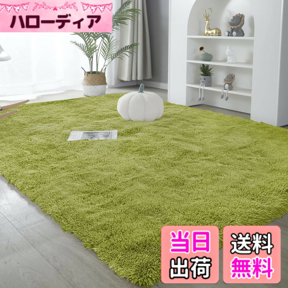 商品情報商品の説明主な仕様 【厚手版仕様】サイズ：200x250cm 、重量3.3KG。1.毛足の長さ：約40mm 2.ポリウレタンの厚さ：約10mm 3.裏地：不織布(滑り止め付き) 。弾性が抜群、防音効果が優れます。【極厚の中材・ふわふわ】ROCYJULINのカーペットの中材は10MMほど厚いポリウレタンを使用し、通常のラグよりもはるかに厚手で柔らかくて、足元に高いクッション性をもたらします。固いフローリングのうえに敷けば、長時間座ったり寝転んだときでも、体が痛くなりにくいです。さらに、防音性にも優れていて、賃貸マンションをはじめ、階下への足音が気になる方にも向いています。【長めの毛足・高級感あり】40mmの長い毛足で、しっとりなめらかな感触で気持ちいいシャギーラグです。ボリュームたっぷりのモフモフ感が魅力で、見た目も肌触りもよく、高級感にうっとり！また、100％極細繊維素材をしっかり裁縫されておるため、コロコロでも毛が抜けません。ゴミも絡みにくいので、日常掃除は掃除機をかけばキレイになります。さらに、お手入れ簡単で、手洗いまたは洗濯機で洗えます。【滑り止め付き】滑り止め加工が施されているため、絶対にずれません。走り回る小さなお子様やペットがいるご家庭にも安心です。また、裏面に不織布を使用し、フローリングなどに傷付きません。また、耐熱試験をクリアしていて、ホットカーペットや床暖房と組み合わせても使用できます。【品質＆適用場所】玄関、書斎、洗面所、お風呂、床暖房、部屋、台所、会議室、キッチン、リビングルーム、スタディルーム、ホール、寝室、バスルーム、ダイニングルーム、廊下などで最適しています。 弊店の製品は12ヶ月間品質があり、万が一、何か問題がありましたら、ご遠慮なく、メールでお問い合わせください。注意：この製品はウレタン製品のため、圧縮の型で発送されております。開封した後、ラグが完全に戻の様子に回復するまで約3−5日を待つ必要がありので、寸法を測る時点は開封した直後であれば、偏差を生じる可能性がございます。