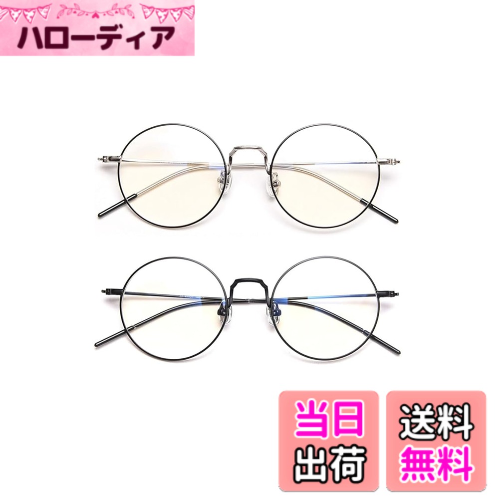 【送料無料】[Dollger] ブルーライトカットメガネ メガネ 度なし 15g超軽量伊達uvカット 色：ブラック+シルバー、サイズ：46*135*140mm