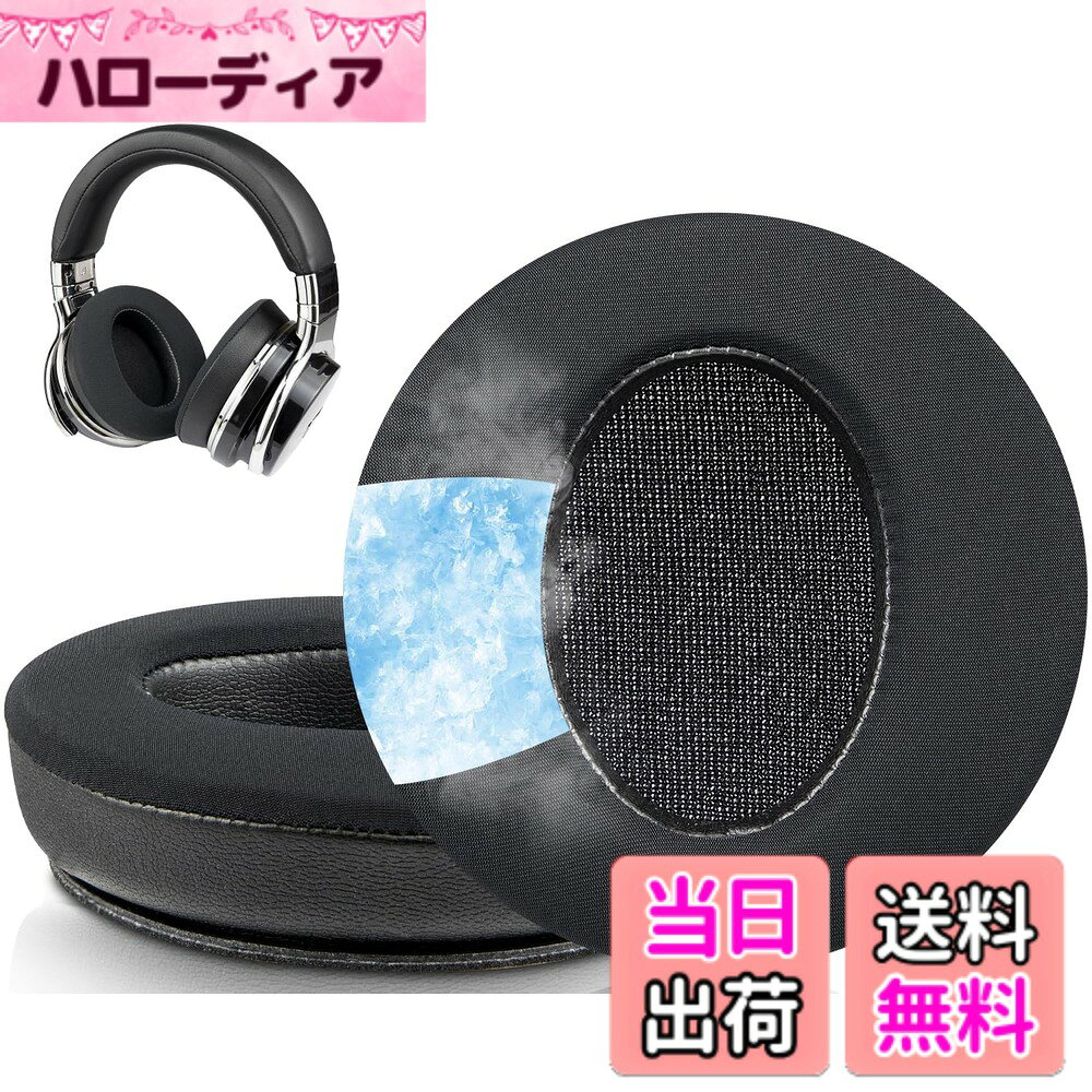 SOULWIT イヤーパッド イヤークッション Cowin (Silensys) E7/E7 Pro 用 ヘッドセット パッド (SE7と互換性なし) ソフトプロテインレザー 高密度フォーム 交換 イヤーカップ 色：ブラック-冷却ジェル
