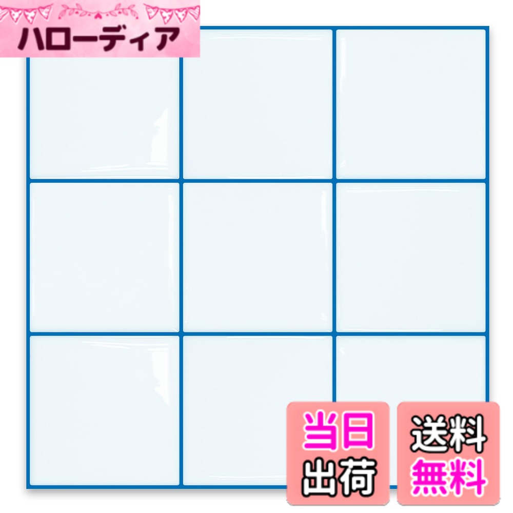 商品情報商品の説明MORCARTのタイルシールは、防水・耐熱で、キッチンやトイレなどの壁にぴったり貼り付きます。3Dリメイクシートは、立体感のあるデザインで、ライトに当たると鮮やかな光沢を放ちます。簡単な手入れで、湿った雑巾で綺麗にできます。サイズは25cm x 25cmで、4枚セットです。初心者でも簡単に貼れるので、DIY家具やアイテムの装飾にも向いています。主な仕様 MORCARTを選択する理由：1) タイルシールの表面は凹凸があり、立体感のあるデザインです。ライトに当たると、どの角度から見ても立派な光沢があり、室内全体をきれいに明るくします。壁を飾るだけでなく、さまざまな家具やアイテムのDIYにも向いています。2) レベルアップした3倍強い接着剤を使用し、壁にぴったりし、油を浸透できません。3) 底部はアルミ箔材料を採用するので、より頑丈になり、しわが出にくくなります。4) 耐熱120度、油汚れ防止、100%防水のシールなので、キッチン、トイレ、洗面所や浴室などの壁にも安心に使えます。5) RoHS及びREACHテストに合格し、100%安全でエコで環境にやさしいです。 初心者にとっても簡単：接着剤やコーキング材などの特殊な材料は必要なく、切って、剥がして、貼るだけOK！ご自由にサイズをハサミやカッターで調整できます。ご注意事項ですが、賃貸などの理由で下地を損害したくない場合は、まず粘り強いマスキングテープを貼ってから、また本品を貼ってください。これで、下地の保護ができます。 簡単な手入れ：湿った雑巾で簡単に綺麗にします（剥がされたばかりの表面の保護膜が少し粘着感がしますが、しばらくすると、表面の材料が硬くなり、乾燥になり、手入れがしやすくなるので、ご心配いりません。)本品を剥がして貼り替える際には、ごゆっくりで慎重に剥がしてください。粘々な残留物があった場合、市販のシールがしで取り除けます。 使用面の要求：タイルシールを貼る前に、必ず貼る対象物の埃や汚れを取り除き、表面が滑らかで平らな状態をしてください。例えば、セラミック表面、ガラス表面、平らなソリッドウッドの板表面などです。粗くて凹凸のある表面に貼り付けるのに適用していません。例えば、レンガの壁、石垣、石膏の壁、がれやすい壁紙、灰の壁などです。（関連する壁体表面の製品写真がありますので、ご参照ください。） 100％の満足：生産時期が異なるとロットによって若干の色差が生じることがありますので、必要な枚数を同時に注文するようにすることをお勧めします。もし、本商品に対して、いかなる不満や指摘がございましたら、いつでもご連絡いただきようお願い申し上げます。こちらはベスト解決策を提出させて、頑張っております。