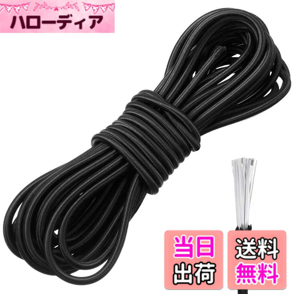 【送料無料】ショックコード ゴム紐 幅2.5mm 長10m 黒ラテックスゴムコード ラウンド DIYゴム紐 日焼け防止と耐久性 超強力な耐荷重性 安全で安定 多目的ロープ 色：5mm、サイズ：平均サイズ