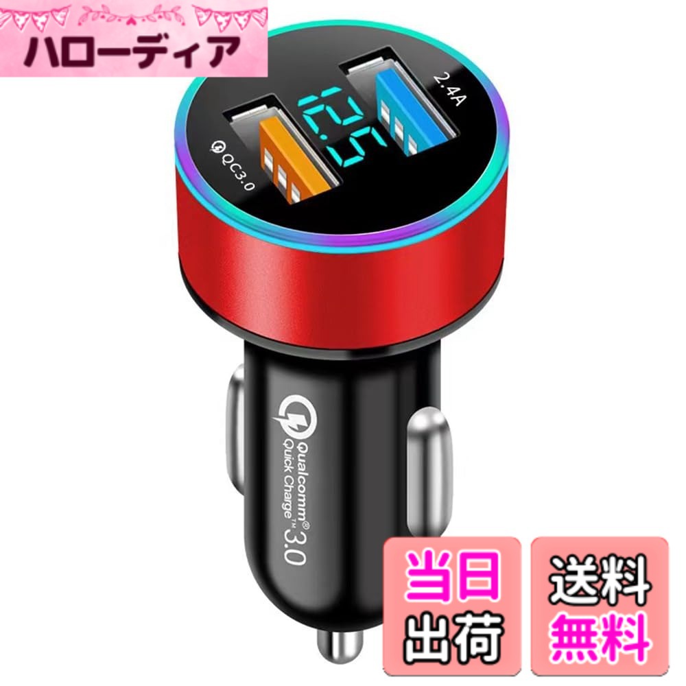 【送料無料】車載充電器 ILYAML for 車の電圧測定 色：2USBポート レッド
