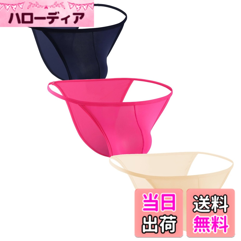 【送料無料】[Maeau] メンズ ブリーフ ビキニ ローライズ パンツ 前閉じ シームレ...