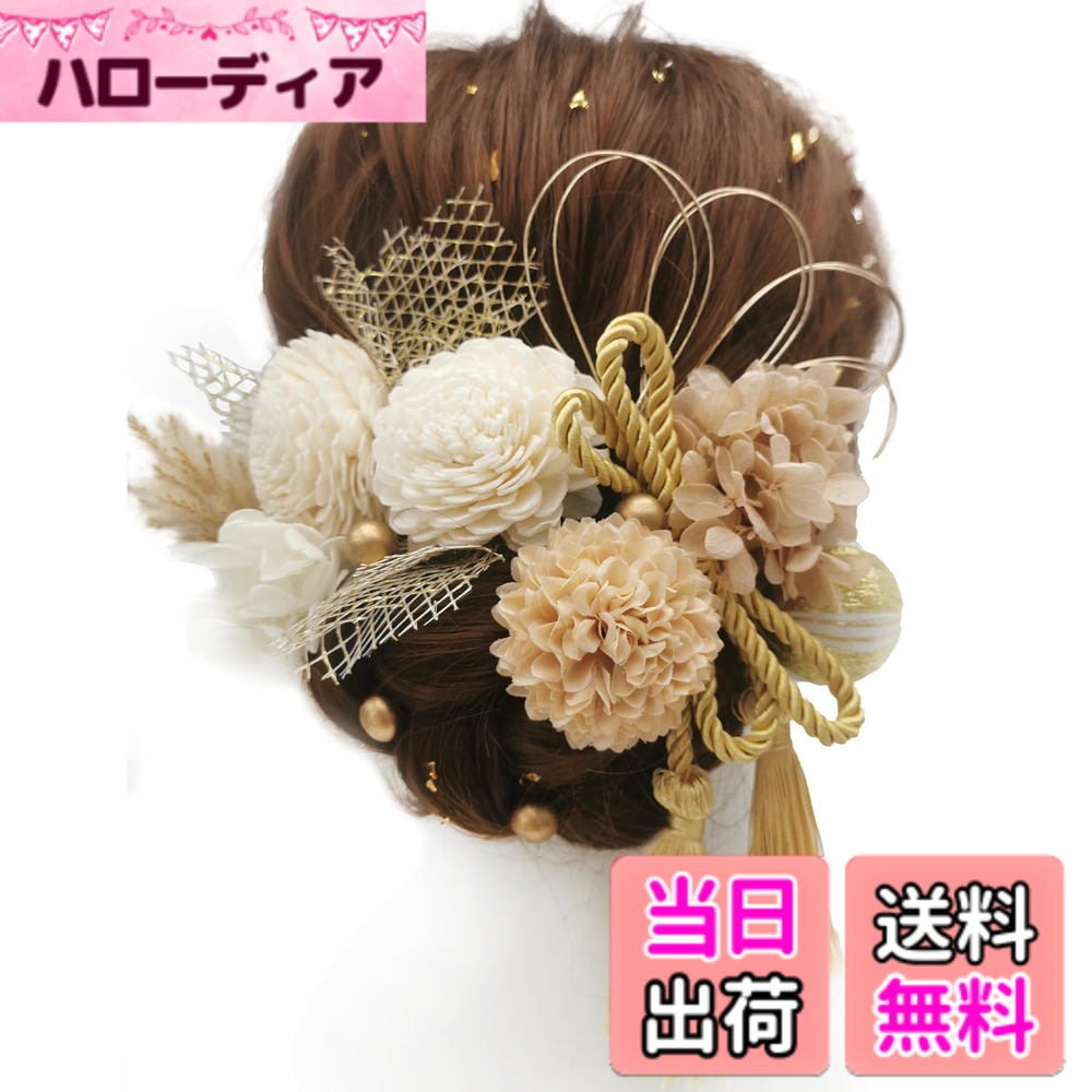 商品情報商品の説明主な仕様 【華やかなデザイン】 この髪飾りは、職人の手作業で丁寧に作られており、花や組紐のパーツが巧みに組み合わさり、立体感のある美しいデザインとなっています。特別な日をより一層引き立てるアイテムです。【高品質素材】 厳選された高品質な素材を使用しているため、見た目の美しさだけでなく、耐久性にも優れています。きれいな花や光沢のある果実は、長時間の使用でも色褪せることなく、美しさを保ちます。【多用途】 この髪飾りは、和服や着物だけでなく、ドレスやカジュアルなファッションにもマッチします。結婚式、成人式、卒業式、七五三、入学式などの特別なイベントはもちろん、日常のおしゃれにもご利用いただけます。【使い勝手】 軽量設計でありながら、しっかりと髪に留まるよう設計されています。動いてもずれにくく、一日中安心してご使用いただけます。また、簡単に装着できるので、忙しい朝でも手間取らずにセットが完了します。【ご注意点】 写真と実物の色味が異なる場合がありますので、ご了承ください。また、手作りのため、個体差が生じることがありますが、これも手作りならではの特徴としてお楽しみください。