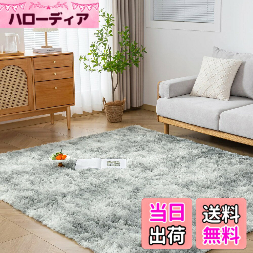 商品情報商品の説明主な仕様 【ふわふわ柔らかな肌触り】カーペット表面の生地は上質なポリエステルを採用し、色褪せず繊細でやわらかな肌触りを実現しました。ふわふわというよりも、しっとりなめらかな触り心地とゴージャスな見た目が魅力。【抗菌防臭・滑り止め】絨毯は抗菌防臭加工を施して、安全な品質で直接肌に触るのも大丈夫です。裏面は不織布に滑り止め加工を施しているのでズレたりすることもありません。掃除機をかける時も滑らないのでストレスから開放されます。またお子様が居ても安心して使っていただけます。【オールシーズンカーペット】このラグの毛足は、通気性が良く、速乾性にも優れたマイクロファイバーを採用し、踏み心地は柔らかい、夏はサラッと快適に、冷房機器との併用で快適に過ごせます。耐熱加工を施しているので冬はホットカーペットや床暖房の上に敷いてもお使いでき、フワフワと暖かく、居心地がよくなります。【洗えるカーペット-いつでも清潔に】ほどよいふわふわ感を持ちながら、洗濯機（洗濯ネットの使用をお勧め）で丸洗いできるので、お手入れしやすい。軽量型のラグマットなので、女性でも簡単に持ち運びでき、洗濯や取り替え、収納も気軽にできます。【商品仕様】長方形絨毯 160x200cm ウレタン厚：約1cm、合計厚さ約4.5cmです。表地：ポリエステル100%　中材：ウレタンフォーム　裏地：ポリエステル100% 。毛は長すぎず短すぎず、絡まりにくいので家族用にも一人暮らしにも快適、もちろんプレゼントとしても最適！【ご注意】製品サイズに個体差があるため表記サイズより1-3％の誤差がある場合がございます。ご不明な点がございましたら、お気軽にお尋ねください。