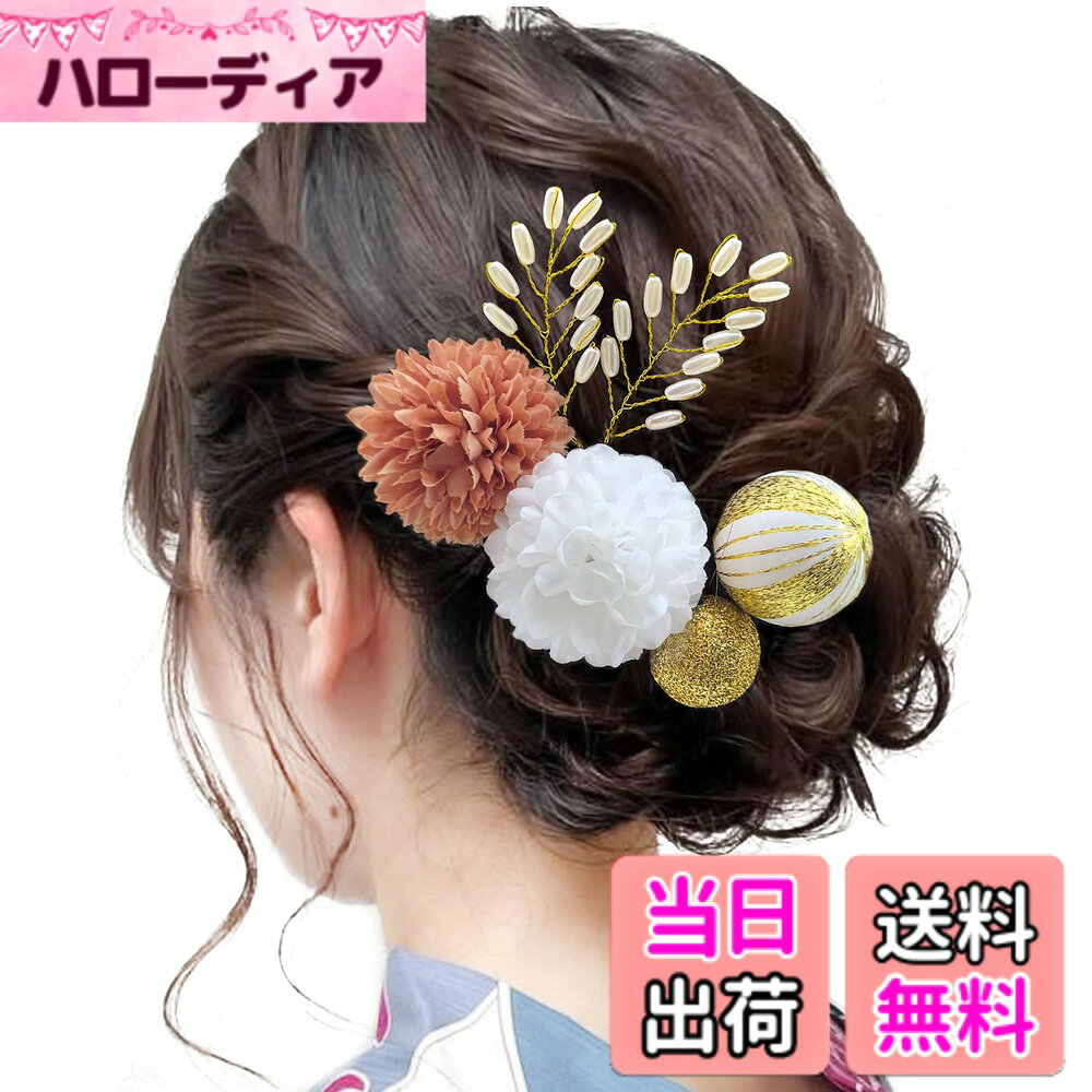 【送料無料】【JZOON 髪飾り】 24色展開 浴衣 髪飾り ヘアアクセサリー ピンポンマ...