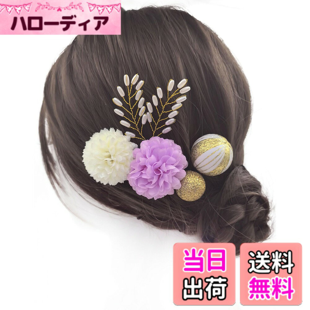 【送料無料】【JZOON 髪飾り】 24色展開 浴衣 髪飾り ヘアアクセサリー ピンポンマ...