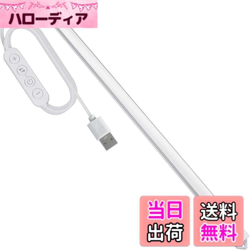商品情報商品の説明主な仕様 【目に優しいLEDライト】USBバーライトは高輝度かつ省エネ設計を採用しており、柔らかくて目に優しい暖色系の光を採用。眩しさを軽減し、読書、学習、パソコン作業用ランプとしても最適です。寝室やオフィス、学生寮、リビング、書斎、ベッドサイドなど、幅広いシーンで活躍します。【工事不要・簡単取り付け】付属の両面テープ、鉄片、マグネットネジを使えば、壁や棚などに簡単に取り付けることができます。鉄製の表面には、マグネットネジだけで安定して取り付けることができます。【3段階調色＆無段階調光】光色変更ボタンで簡単に3段階の調色が可能。また、調光ボタンで無段階調光ができるため、使用シーンに応じて明るさを自在に調整できます。【内容物】USBライトx2、3M両面テープx8、マグネットx4、鉄片x4。取り付け簡単のため、どなたでも手軽にご使用いただけます。【環境に配慮した設計＆1年】紫外線、鉛、水銀などの有害物質を含まない高品質素材を使用し、虫が寄り付きにくい仕様となっています。また、1年間のが付いており、万が一不具合が発生した場合でも、弊社から徹底的なアフターサービスを提供いたします。お問い合わせ方法：アカウントサービス → 注文履歴 → 出品者に連絡。