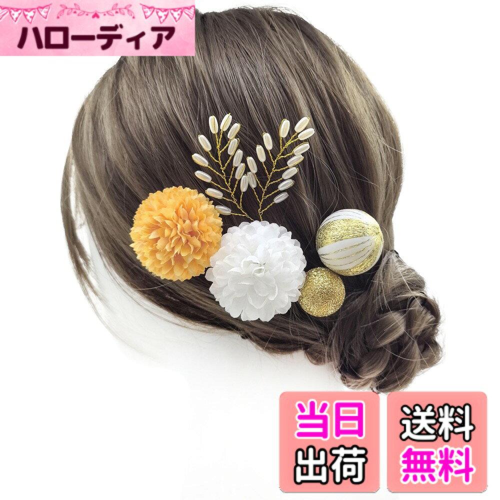 【送料無料】【JZOON 髪飾り】 24色展開 浴衣 髪飾り ヘアアクセサリー ピンポンマ...