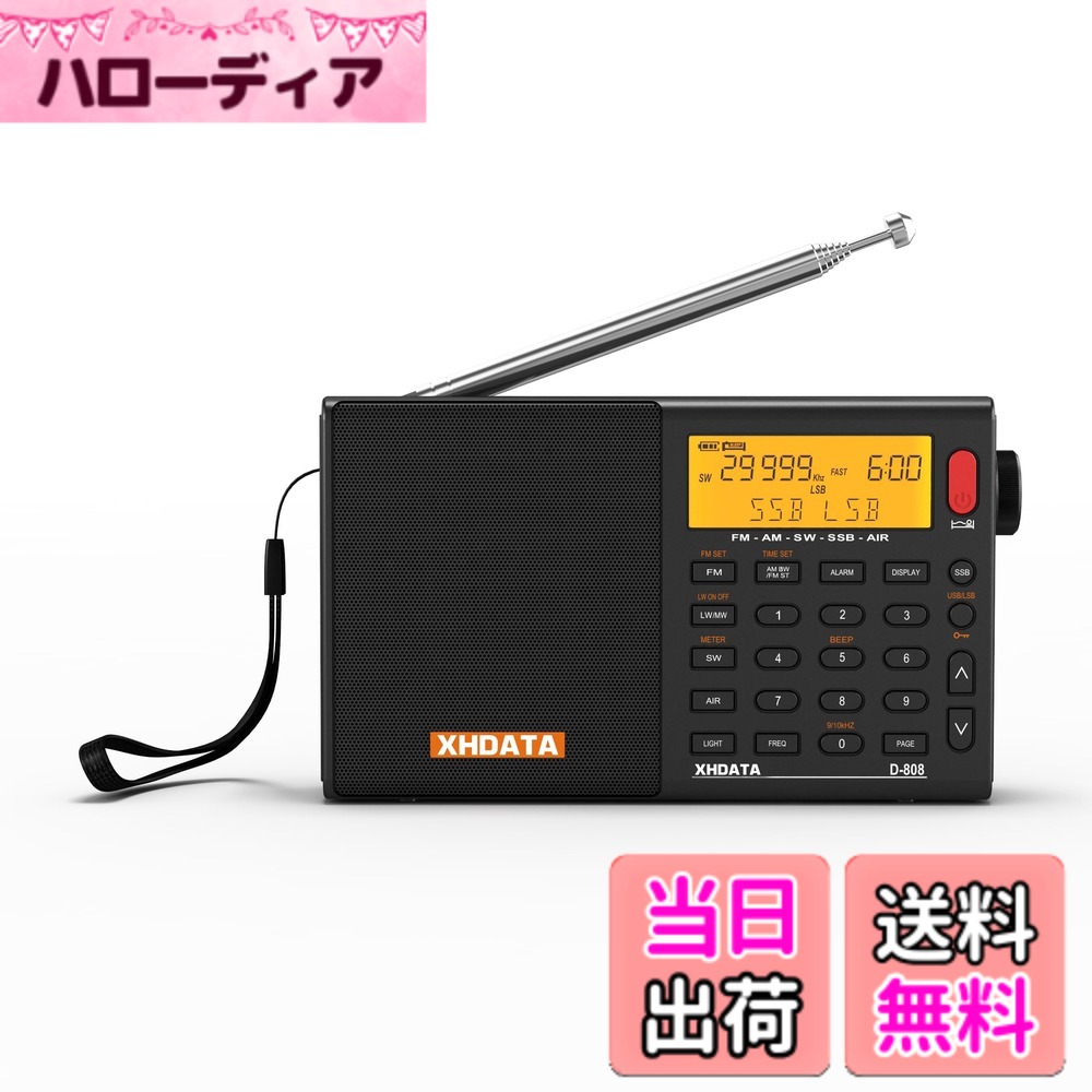 【送料無料】XHDATA D808ラジオ 色：黒い
