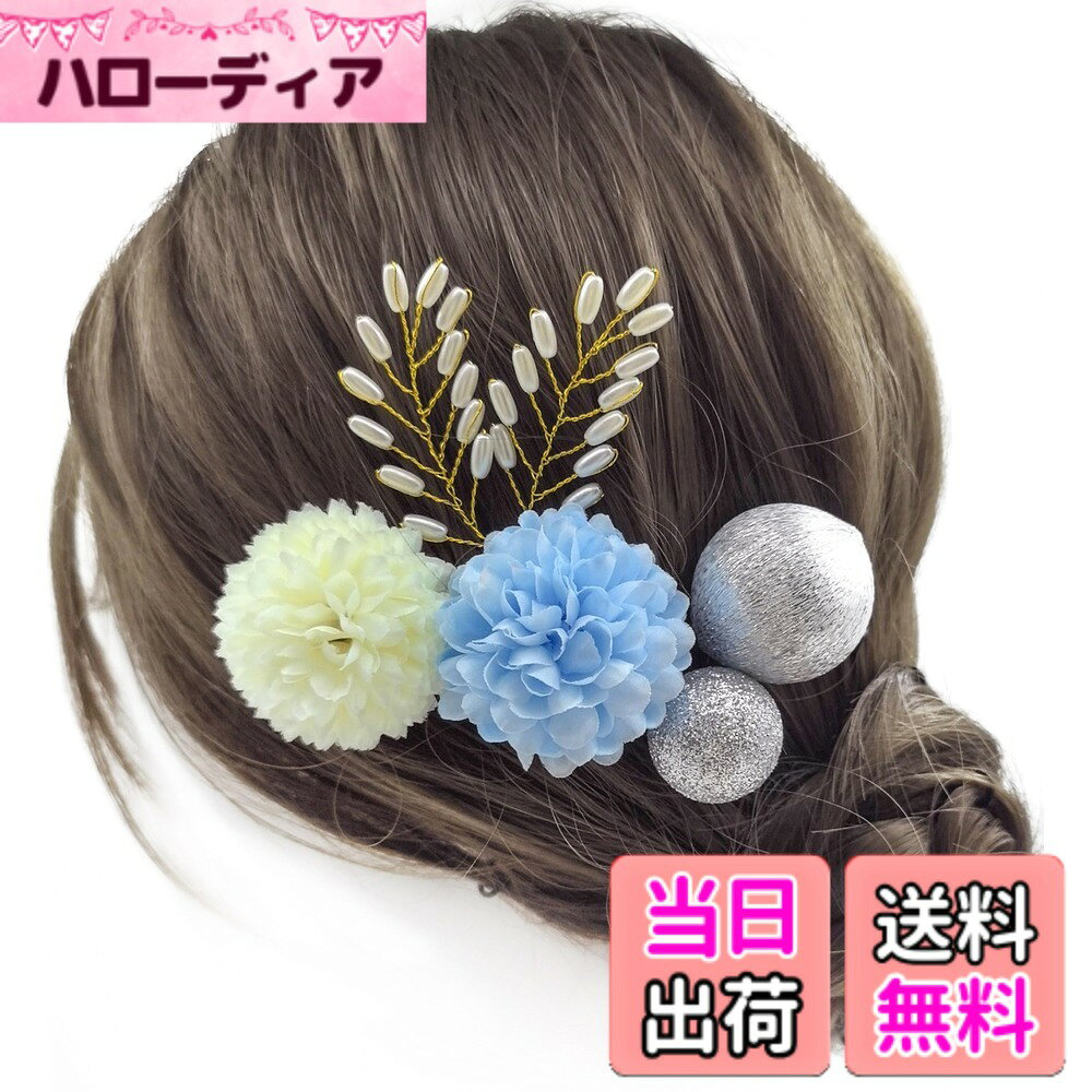 商品情報商品の説明主な仕様 【デザイン】この髪飾りは、花、真珠で作られた穂先、金色のビーズ玉など、魅力的な要素を取り入れています。これらの要素が調和したデザインは、伝統的でありながらモダンな美しさを持ち、特別な日の装いを華やかに演出します。【高品質な素材】この髪飾りには、上質な天然素材が使用されています。耐久性にも優れており、長時間の使用でも型崩れしにくい特性があります。特に、髪飾りはその滑らかな質感と美しい発色が魅力で、浴衣の色彩を引き立てます。【手作りの美しさ】日本の熟練した職人が一つ一つ丁寧に手作業で製作しています。手作りならではの温かみと繊細な仕上がりが特徴で、機械生産では味わえない特別な風合いを持っています。花びらの一枚一枚や細部の装飾に至るまで、細心の注意を払って作られており、見る人の目を引きます。【使いやすさ】クリップタイプで簡単に取り付けられるため、忙しい朝やお出かけ前でもスムーズにセットできます。軽量で頭に負担をかけず、一日中快適に過ごせます。また、しっかりと固定されるため、動きの多いイベントでも安心して使用できます。【使用シーン】この髪飾りは、夏祭りや花火大会、成人式、結婚式、卒業式、七五三、パーティー、ウエディング、謝恩会など、さまざまなシーンで活躍します。特別な日のアクセサリーとしても、普段の和装スタイルにアクセントを加えるアイテムとしても最適です。 翻成中文