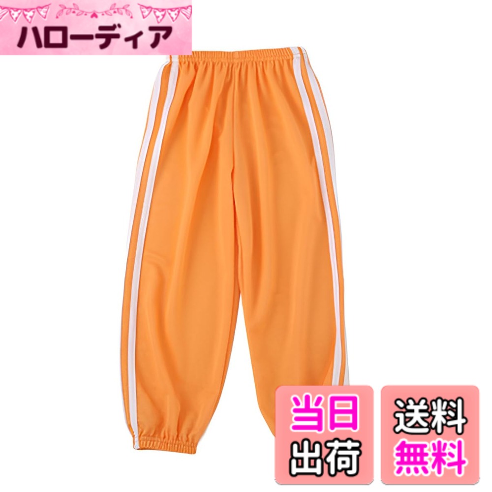 【送料無料】[VOKLLIYU] 子供服 女の子 男の子 長ズボン ロングパンツ 男女兼用 100-150cm キッズ ジャージ パンツ 美脚ストレッチ カジュアル スポーツ パンツ 多色 色：オレンジ、サイズ：130
