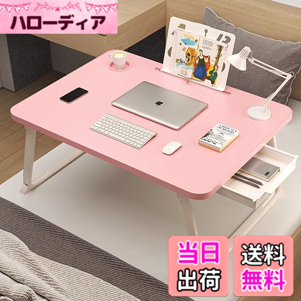 商品情報商品の説明主な仕様 天板サイズ：(長さ60x幅40cmx高さ28cm,長さ70x幅48cmx高さ32cm)　本体重量：(2.5kg/3.55kg)　耐荷重量：約20kgbr特殊設計： U字型の脚は、高品質で耐久性のあるアルミニウム合金フレームで設計されており、底部の滑り止めをサポー トします. 低いテーブル脚の4つの保護パッドは、頑丈で安定しており、しっかりしています.床が花で分離されないよう にするコンピューターデスク. 折りたたみテーブルの角は丸みを帯びており、お子様連れのご家族で安全に使用できるよ うに設計されています.br折りたたみ式*省スペース：座卓はアルミニウム合金の折れ脚なので、使用しない時に隙間に収納でき、邪魔になりませ ん.使いたい時にすぐに使える折りたたみテーブルです. 持ち運びも便利なパソコンテーブルです.br耐久性のあるデスクトップ：デスクトップ素材は高品質のMDFで、 汚れに強いメラミン加工でテーブルの脚は丈夫なスチ ール製です.簡単にきれいに、タオルやペーパータオルを使うだけです、あなたはきれいにデスクトップを拭くことがで きます.br多機能折りたたみテーブル：ちゃぶ台のデザインが精巧で小さくて、あなたの家に出かける時に便利です.勉強にせよ、 仕事にせよ、食事にせよ、本を読むにせよ、ゲームにせよ。ローテーブルは特に子供の勉強に適しています.インターネ ットサーフィン、食べ物、ベッドでの読書や宿題、ソファ、ソファー、リクライニングチェアなどに最適なベッドブック スタンドとノートブックテーブルとして便利です.室内はもちろん、アウトドア向けのキャンプイベンドなどにも最適の コンパクトで軽量な折り畳みテーブルです.休日には日本式の食卓が野外スポーツのピクニック釣りにも適用しますBBQな どに無限の楽しみをもたらしてくれます.このようなミニテーブルを持つ価値があります.