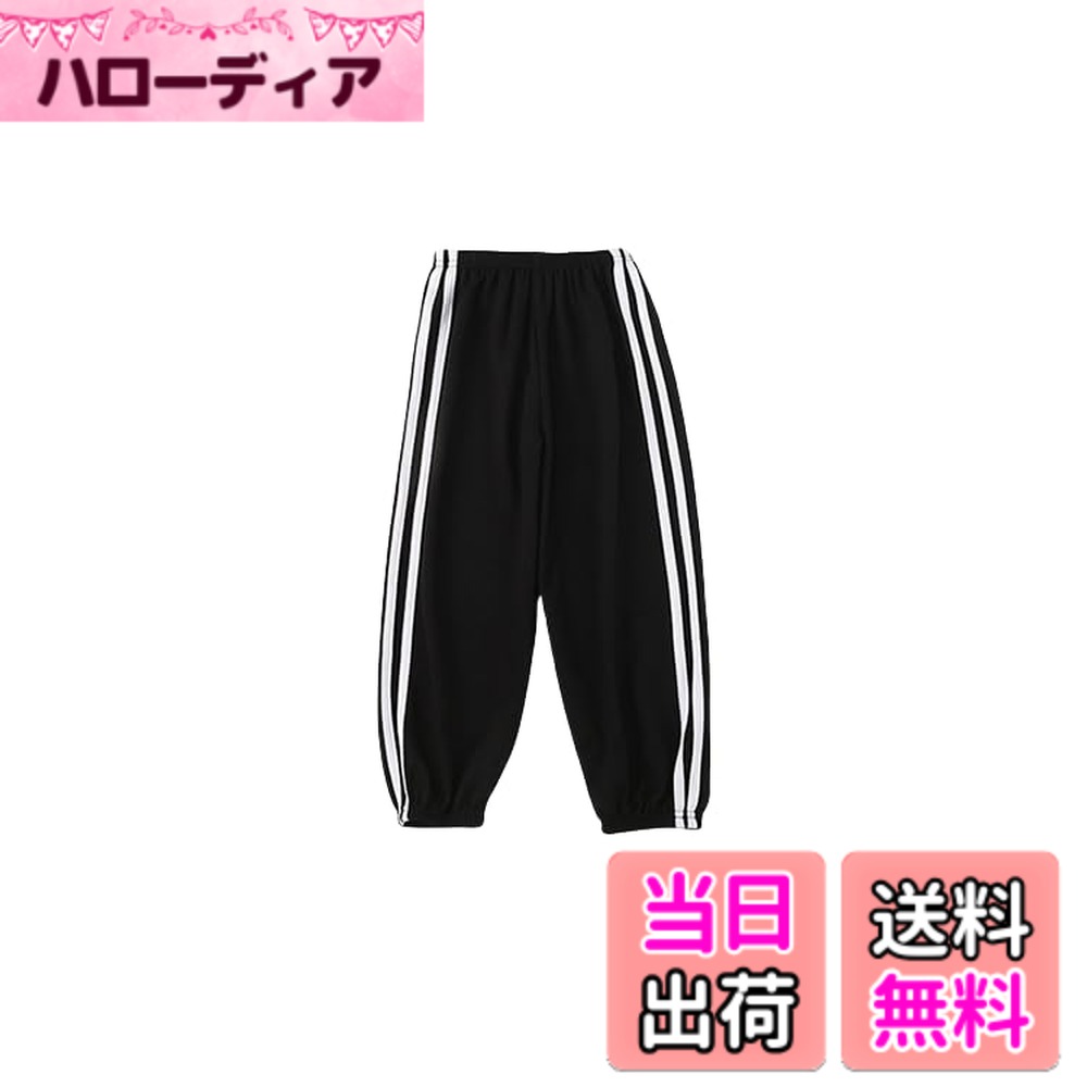 【送料無料】[VOKLLIYU] 子供服 女の子 男の子 長ズボン ロングパンツ 男女兼用 100-150cm キッズ ジャージ パンツ 美脚ストレッチ カジュアル スポーツ パンツ 多色 色：黒、サイズ：100