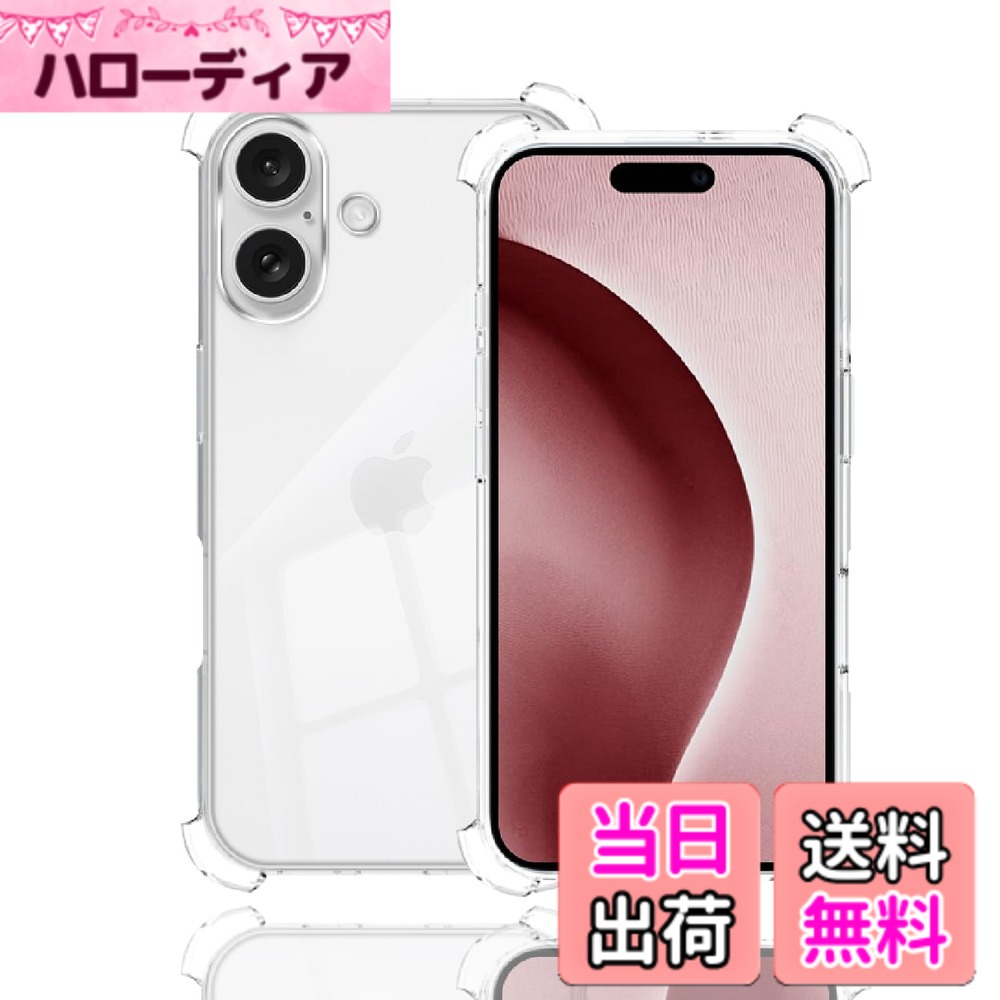商品情報商品の説明Wekrsu ケース を選ぶ理由: 【驚くほどの透明さ】 透き通った高い透明度を誇り、携帯電話本来の美しいデザインとカラーをそのままに楽しめます。本体とピッタリ密着して違和感がない一体感格好がすごく。 【防汚性能満点・指紋防止】ケース全面に防汚コーティングを施して、指紋や汚れが付いても、水洗いと布で軽く拭くとピカピカになります。常に綺麗な状態できめ細かくて快適な使い心地を保ちます，指紋や油汚に別れを告げよう！ 【発熱防止・気泡防止】 高品質な材料を採用しており、クリアケースの保護性能を保ちながら、放熱性に優れ、快適、ソフト。本商品は端末に触れるケース裏側に極小さな微粒子上の突起処理を行い端末の発熱を軽減する散熱加工を行っております。気泡を防止します。 【充電機能対応】ケースが薄型なので、ケースをつけたままコネクタへの接続が可能でワイワイヤレス充電。 【着脱簡単】 柔らかなTPU素材を採用して、本体とピッタリ密着して違和感がない一体感格好がすごく、着脱しやすく、 使いやすいです。 アフターサービス：私たちはお客様に良いサービスを提供したいです。 あなたは私たちの制品に満足していない場合は、すぐにご連絡ください、私たちはあなたに最高の解决案を提供します。主な仕様 【対応機種】 iPhone 16 Plus 適用 にデザインされ、ケースは特別に開発されたハイテクTPU素材で作られています。注意：スマートフォンは似たような端末名が沢山ございます、確認いただき適合するかどうかご確認の上お間違えないようご注文くださいませ。【全透明・黄変防止】ケースは透き通った99％高い透明度を誇り、驚きほどの透明感、美しさをしっかりキープ、本体のカラーを活かせて、背面がクリアなので好きなシールや写真を入れてカスタマイズOK、本体の美しさを引き立たせて。高品質TPUを採用することで、ケースは水で直接洗うことができ、、黄変に耐え、長時間、透明度を保ちます。【軍事レベル落下保護】 落下時の衝撃を出来る限り緩衝出来るよう、四隅で衝撃を吸収する「エアクッションテクノロジー」を採用。四つ角部分がエアクッション構造となり、本体が落下しても衝撃を和らげしっかり守ります。携帯電話の曲線に従って高低差設計です、カメラレンズより0.8mm高めで、外部と直接接触の傷つきを避けます、本体の薄さを維持しつつ、カメラレンズもしっかり保護出来る高さで設計されています。【完璧なフィット感】精密な設計,部位は完璧にカットアウトして、各穴に誤差がなく、全体を精密にカットし、ケースとスマホの間はピッタリフィットします、ポートやボタンも使いやすいです。【超薄型＆超軽量】極薄軽量デザインで、装着感ない一体感を産み出し、をほぼ裸で握っているような抜群なグリップ感を持ちます。でスマートフォン本来のデザインを損なわずにしっかりとスマートフォンを保護します。