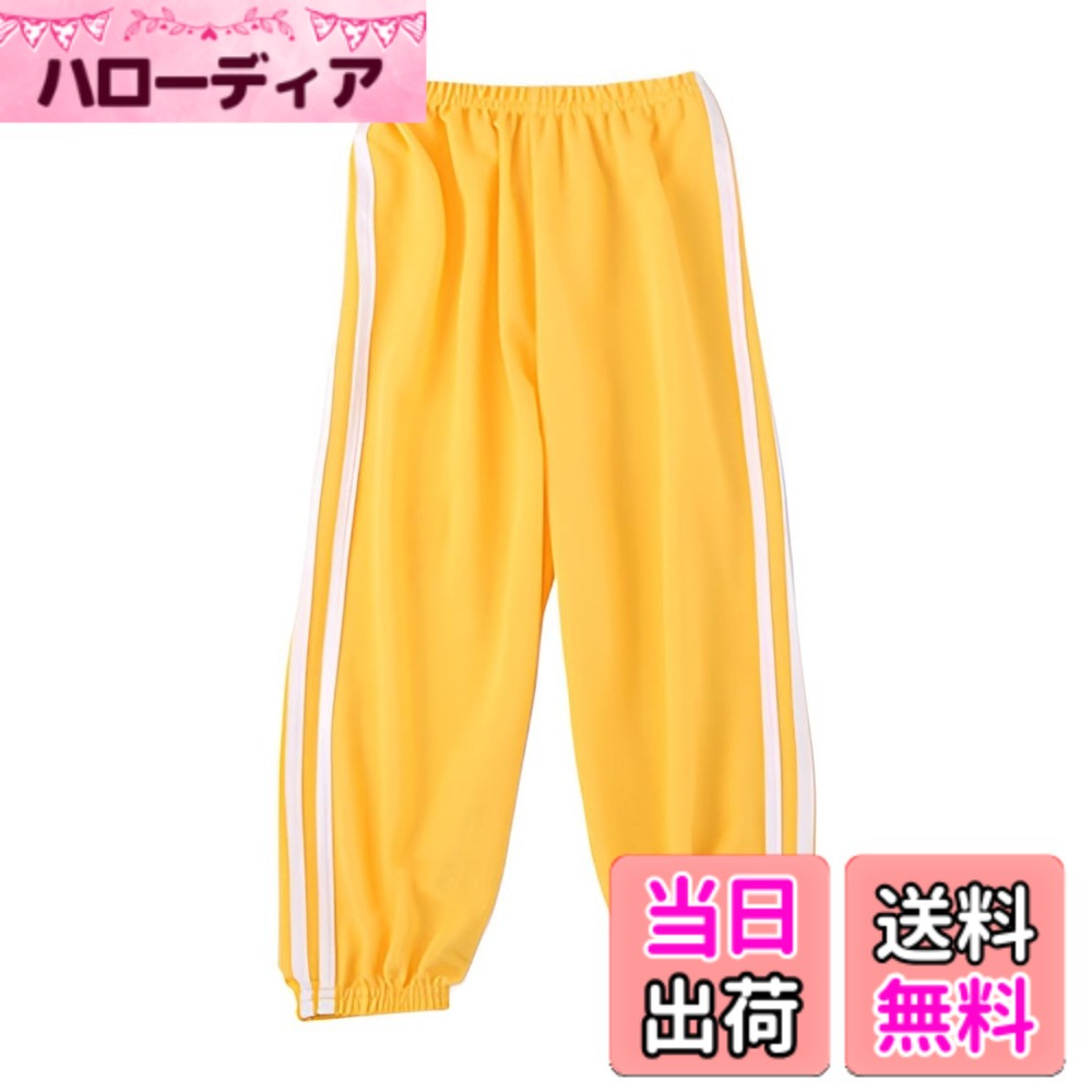 【送料無料】[VOKLLIYU] 子供服 女の子 男の子 長ズボン ロングパンツ 男女兼用 100-150cm キッズ ジャージ パンツ 美脚ストレッチ カジュアル スポーツ パンツ 多色 色：イエロー、サイズ：130