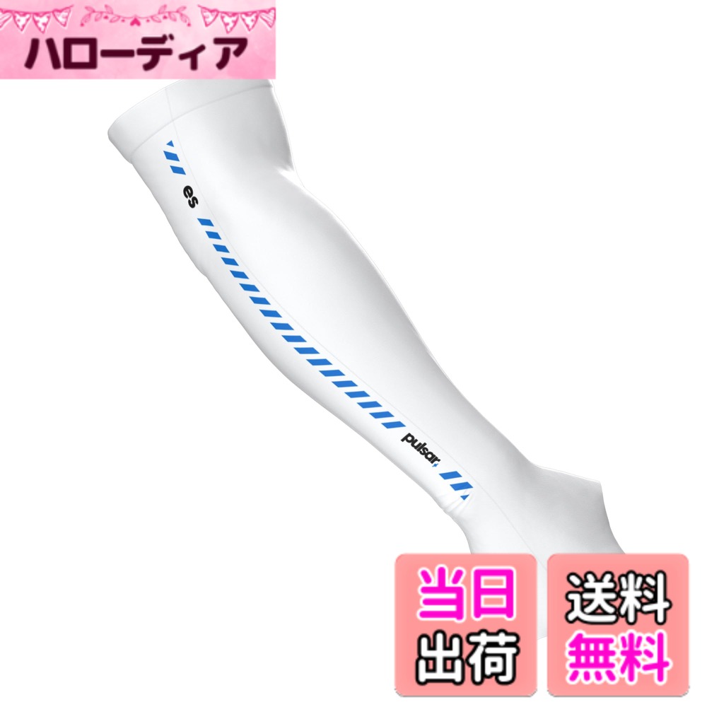 【送料無料】[Pulsar Gaming Gears] eS アームスリーブ 国内正規品 色：ホワイト、サイズ：XL