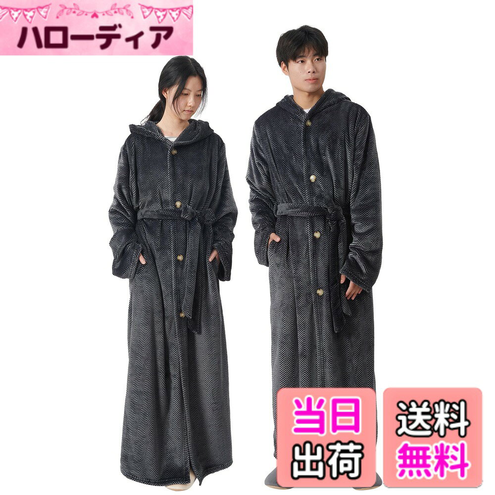 商品情報商品の説明主な仕様 【男女兼用の着る毛布】素材：ポリエステル100%（フランネル）　カラー：ヘリンボーン柄・ダークグレー　サイズ：Rサイズ（着丈約140cm）※縫製や生地の伸縮などにより、表記と多少の差異が生じますので、予めご了承ください。【なめらか・あったかフランネル生地】軽やかでふわふわなフランネル生地を使用した着る毛布、柔らかくなめらかな肌触りを実感できます。吸湿発熱素材で保温力が高く、軽いのに暖かさをしっかりキープ、寒くなる秋冬のルームウェアとして最適です。静電気防止糸を採用するため、冬のパチパチを軽減、着心地抜群！【使いやすさにこだわったデザイン】1.フード付きで頭・耳元まであったか　2.外しやすいボタン付きで着る方が自由、さらに保温性アップ※ボタンは右側になります　3.腰ベルト付きで動きやすいお好みの長さに調節が可能　4.長めの袖丈で手先までしっかり防寒　5.左右にポケット付きで小物入れるのが便利で使いやすい　6.ハンガーループ付きで掛けることがもっと便利。【ラクな着心地で様々なシーンで活躍】家中どこに居ても暖かく快適に着れる毛布、暖房費を節約したいときや朝の寝起きにとても便利です。リラックスタイムはもちろん、軽量で動きやすいので、テレワークや家事にもおすすめ。オシャレなデザインでちょっとした外出時のアウターとしてもご利用いただけます。【お家で手軽に洗濯できる】ご家庭の洗濯機で丸洗いOK、いつでも清潔に着ることができます。※洗濯ネットに入れて手洗いコースで洗ってください。