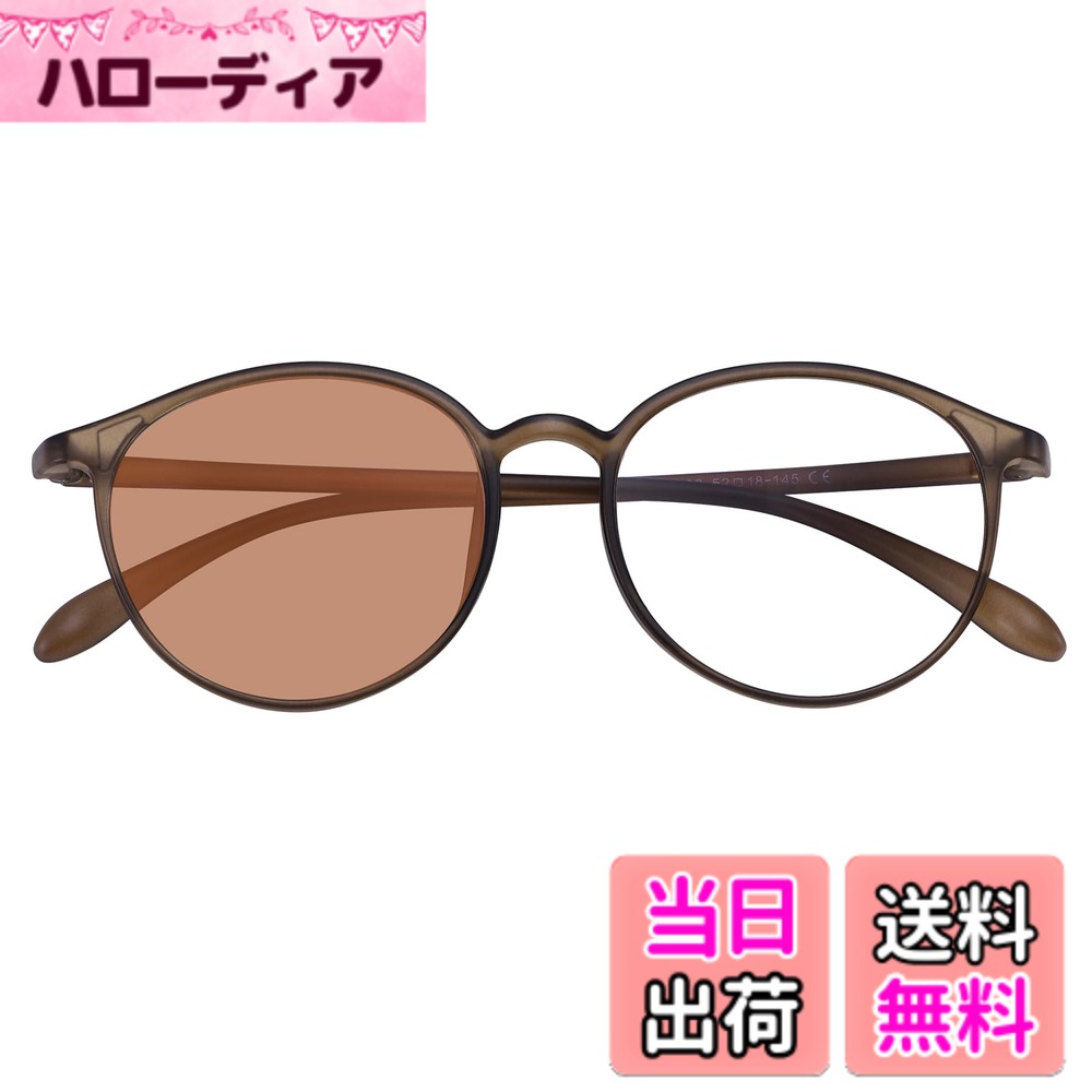 【送料無料】[Dollger] ブルーライトカットメガネ 調光メガネ 度なし 調光レンズ 屋外サングラス 室内透明メガネ 調光サングラス パソコンメガネ 超軽量13g 紫外線カット 丸めがね 色：ティール ・ 茶色レンズ、サイズ：138*49*145mm