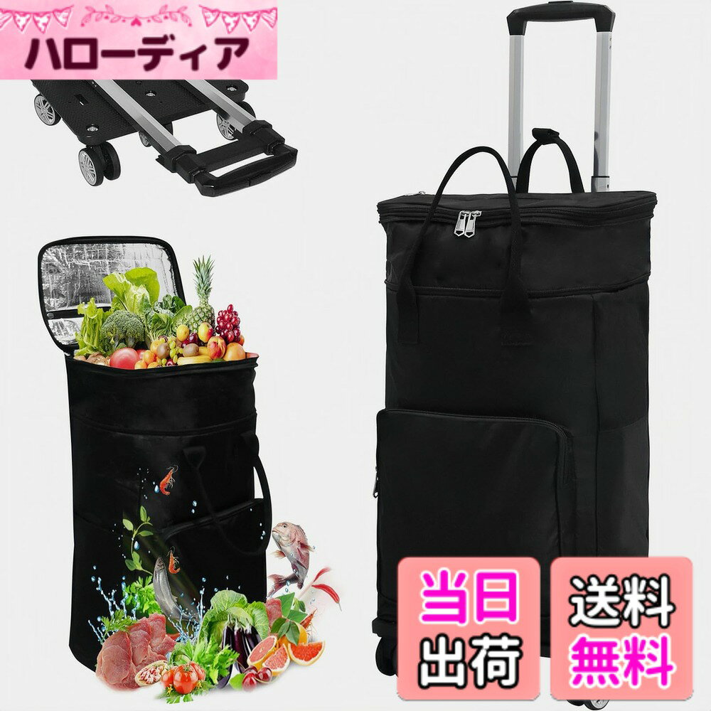 【送料無料】Vtuesxn ショッピングカート買い物カートショッピングキャリー 5輪 横押し可能 高さ調節グリップ 可能 折り畳み式 軽量 360度回転 ポケットあり女性 高齢者 簡単組立 荷物運び 便利グッズ、ピクニック、ショッピング、旅行な 色：ブラック、サイズ：XX-Large hellodear-11321961 ハローディア楽天市場店 パッケージ画像