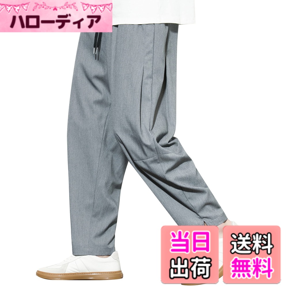 商品情報商品の説明主な仕様 接触冷感・通気性・快適性に優れているサルエルパンツが新登場！柔らかくて肌に優しいスーツ生地素材を採用しているテーパードパンツ。サラッとした肌触りで暑い日でも快適に過ごせます。サルエルをシンプルに穿きたい人へ裾にられて徐々に細身にすることにより、スッキリとした大人の印象に仕上げてくれます。窮屈感ゼロの涼しいロングパンツ、無地となめらかなラインが相まって、ゆったりとした着用できます。ウエスト部分にはゴム&紐仕様で着用簡単、サイドポケットが付いていますのでおしゃれ感も実用性も溢れています。スタイリッシュでシンプルなデザイン、流行に左右されることなく春・夏気軽に着用いただける定番ズボン！【サイズ M】ウエスト：68cm、推薦身長：160-170cm、推薦体重：45-55kg 【サイズ L】ウエスト：71cm、推薦身長：170-175cm、推薦体重：55-65kg 【サイズ XL】ウエスト：74cm、推薦身長：175-180cm、推薦体重：65-70kgbr【サイズ 2XL】ウエスト：77cm、推薦身長：175-185cm、推薦体重：70-75kg 【サイズ 3XL】ウエスト：80cm、推薦身長：185-190cm、推薦体重：75-80kg
