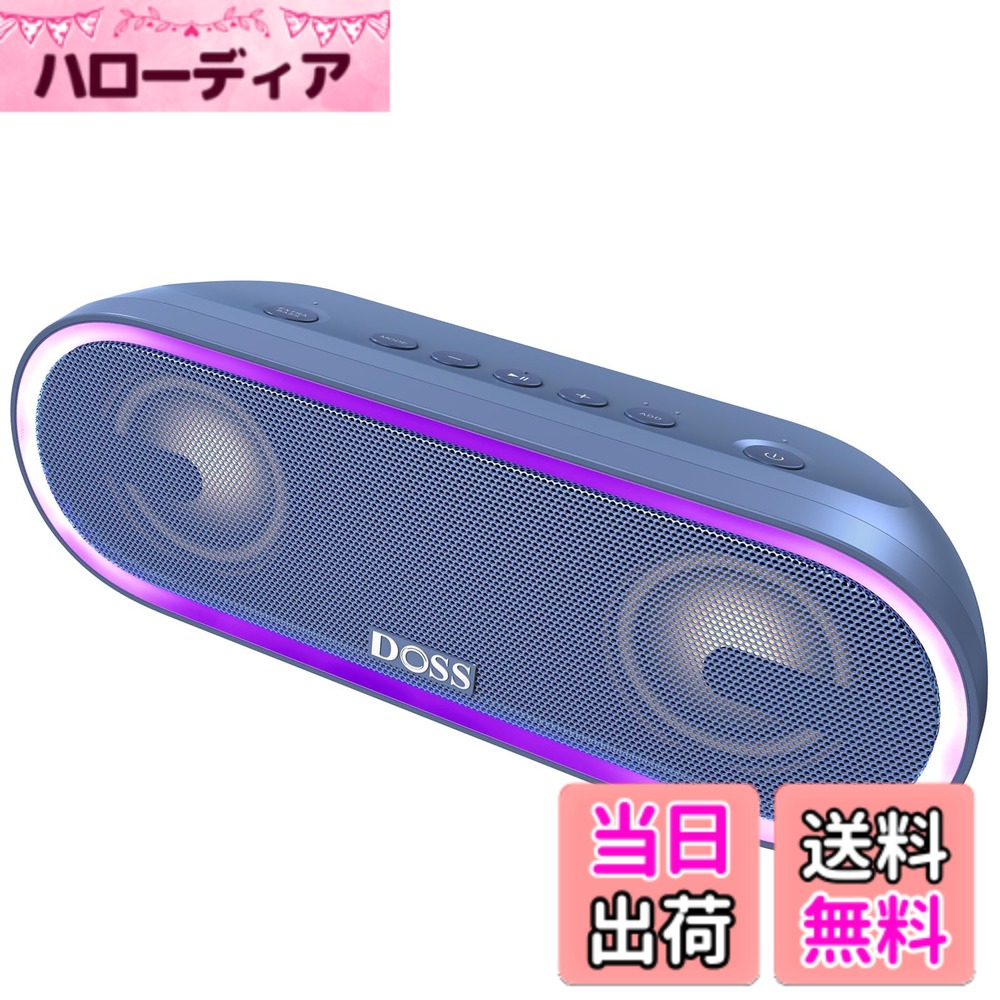 【送料無料】DOSS SoundBox Pro+ P300 Bluetooth スピーカー 40W 重低音 IPX6防水 ワイヤレス ポータブル 小型 スピーカー イルミネーション機能搭載 20時間連続再生 2台ペアリング Aux/TFカード対応 スマホ お風呂 車適用 色：ブルー
