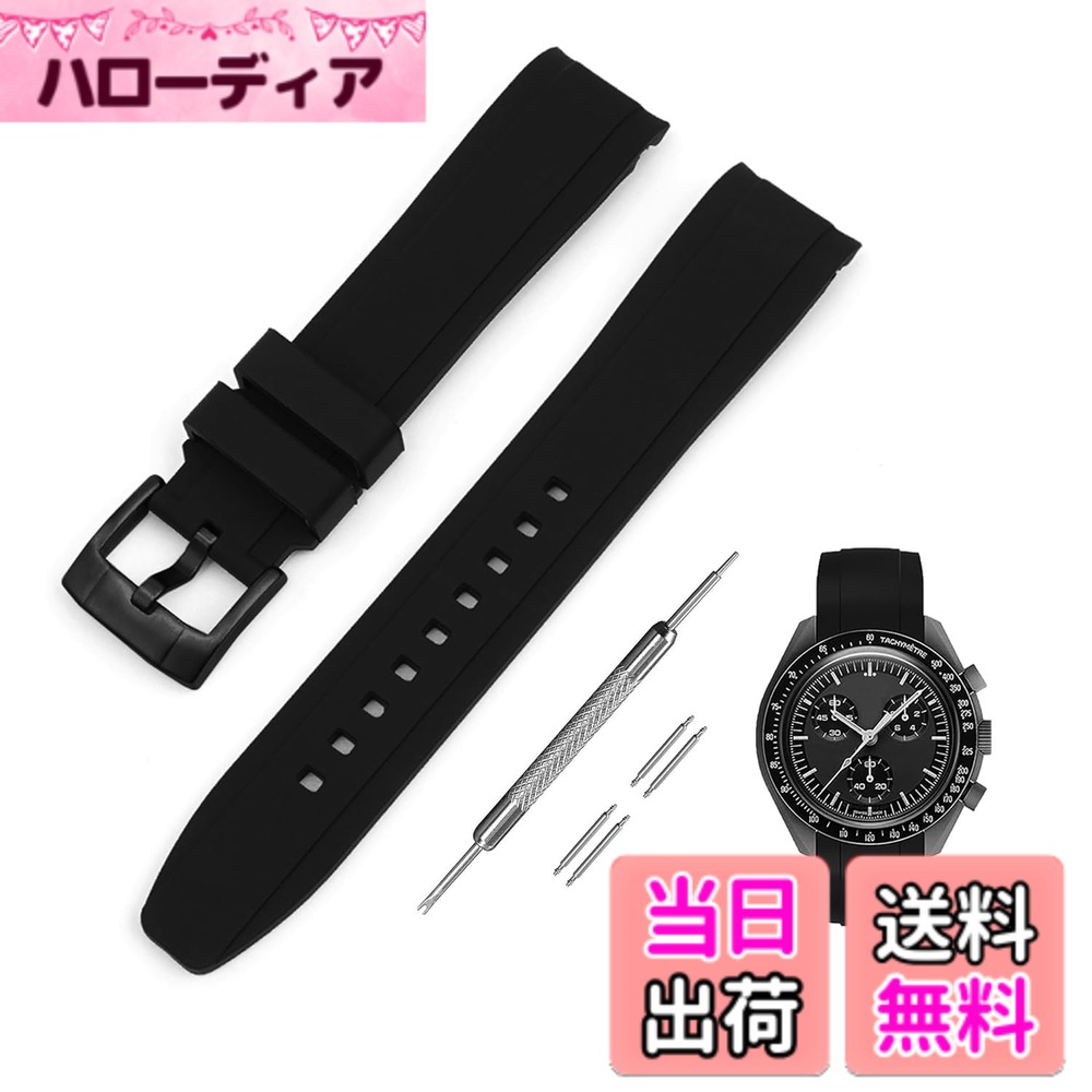  20mm 時計バンド for Omega X Swatch Speedmaster MoonSwatch オメガとスウォッチ スピードマスター ムーンスウォッチ用 シリコンベルト 色：ブラック・ブラックバックル