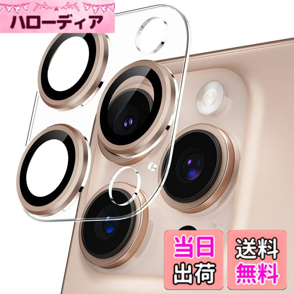 【送料無料】Podick カメラカバー iPhone 16 / 16 Plus / 16Pro / 16Pro Max/ 17 / Air /16Pro / 16Pro Max用 カメラフィルム 透明台座 全面保護 9H強化ガラス 傷防止 レンズ保護 耐衝撃 カメラ保護 高透過率 黒縁取り 露 色：ゴールド、サイズ：iPhone16Pro/16ProMax用 hellodear-11322992 ハローディア楽天市場店 パッケージ画像