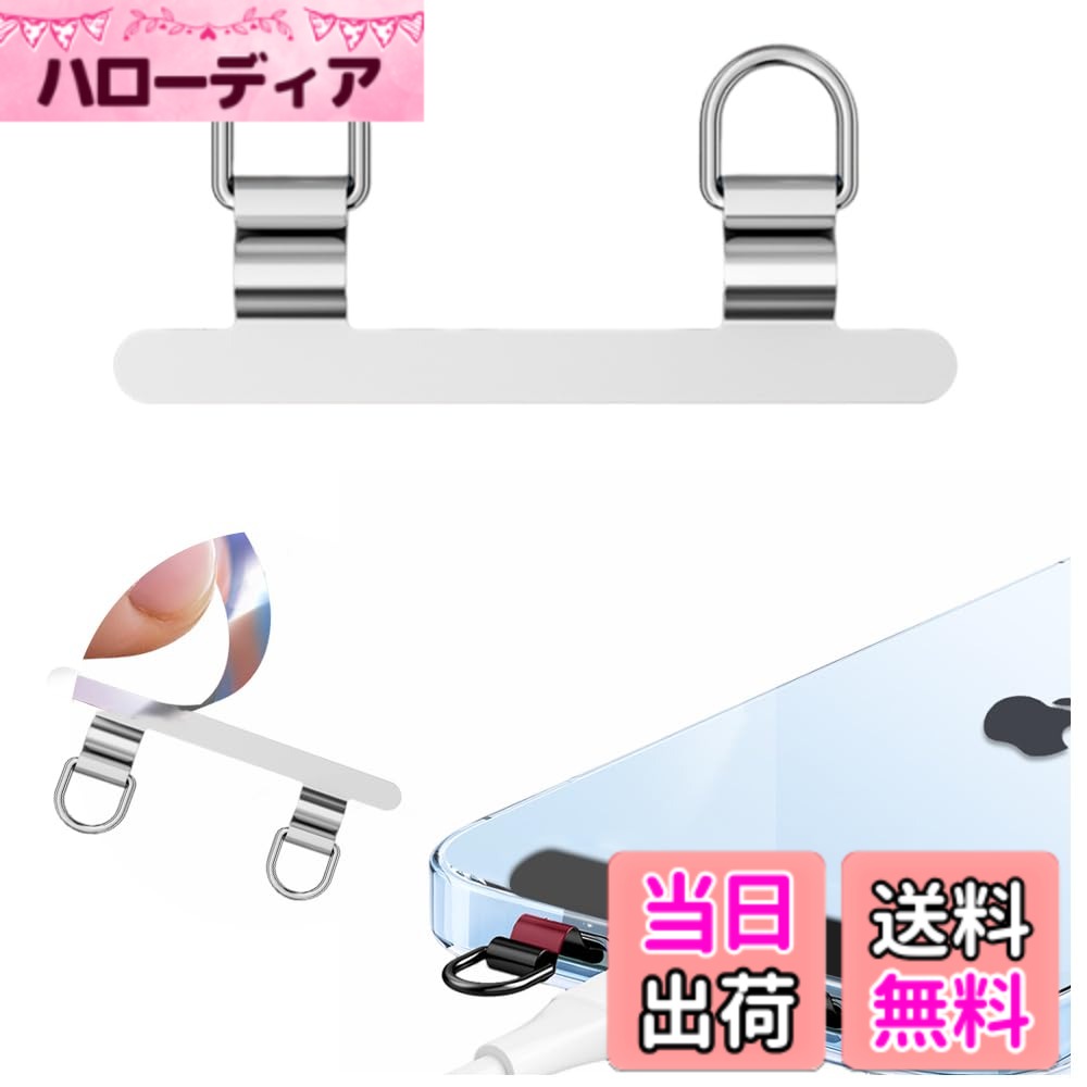 商品情報商品の説明0主な仕様 【2口タイプ、充電に完全干渉ない】： 従来の製品は1つの掛けリングを搭載して、充電口に通して装着するから、充電に干渉しやすいです。本製品は2つの掛けリングをデザインされて、ケースのスピーカー口に通して装着し、充電ケーブルの接続を完全に邪魔しなくて、シールを挟んだままでも充電やイヤホンのケーブルを挿すことができます。【0.4mmの超薄型＆曲がれ設計で浮きにくい】：このスマホストラップホルダーは金属リングと本体の間での連結金属部分は折り曲がれて段差になり、ケースを装着したままに全然浮きにくい、この点を革新されて、従来の製品を装着した後に、ケースがやや浮きの問題点を解決し、便利さをアップさせます。更に0.4mmだけの薄さ、本ストラップホルダーを挟んだままに、何も装着しないような体験を実現されます。【保護フィルムを加工、スクラッチ防止】：金属製でスマホを傷付けないように、スマホに接触する面はスクラッチ防止フィルム加工が施してあり、傷が付きにくい構造になっています（本社の専門技術）。他の製品は自分で傷防止フィルムを貼り付けて、非常に手間を取り、本製品はこの手間なし、直接的に使用できます。【ステンレス製、抜群な丈夫さ】：従来の製品はPVC/布/ビニール製を採用して、破損、千切れ、変形、劣化などの問題が発生しやすい。本スマホホルダーは高品質なステンレス素材で作り、耐久性や丈夫さが優れて、10kgまでの荷重量、抜群な安定性をを備えて、長い時間使用しても錆びにくく、破損や劣化問題がなし。また表面にメッキ仕上げが加工されて、円滑で高級感が溢れています。【手間なし、装着簡単】：本のストラップホルダーは2口タイプので、スマホケースのスピーカー口を通して装着します。装着する時に、ホルダーの裏側と表の方向を注意してください。カラー側をケースに向かって、フィルムコーティング側をスマホに接触させて、どんなにスマホを動させて傷つけません。※注意事項：ご購入前に、ごスマホケースのタイプ（スピーカー穴を開く必要がある）を確認してください。