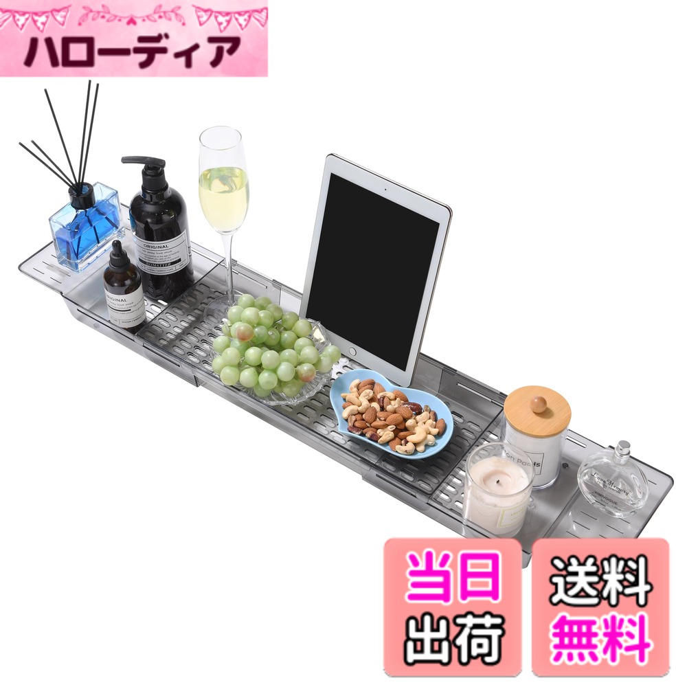 Miitech バスタブトレー お風呂 テーブル 伸縮式 水切り シリコン滑り止め バスタブ スタンド バステーブル お風呂 バストレー 伸縮サイズ56.5-80cm 色：グレー、サイズ：は縦17.5x横(56.5~80)x高さ4.7cm