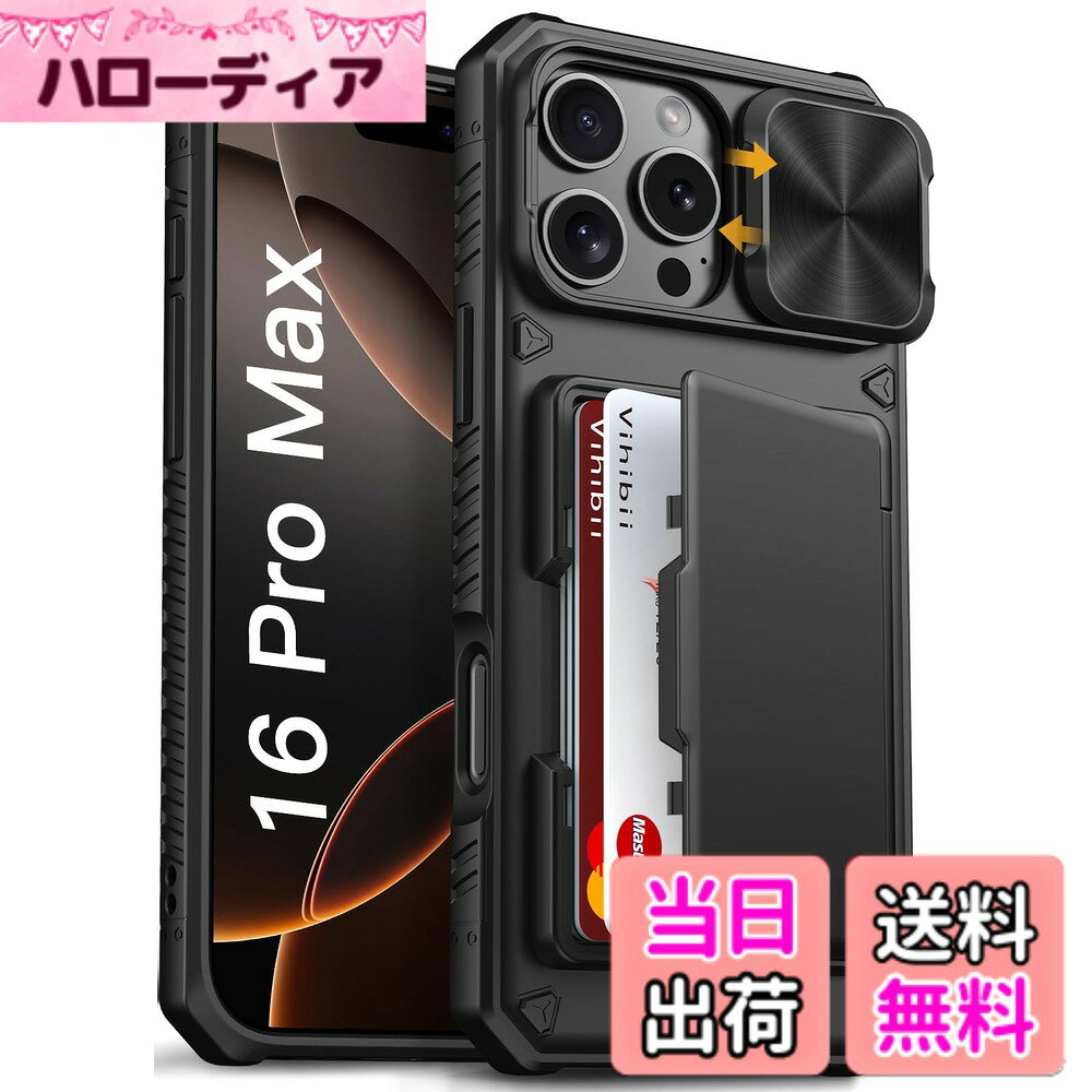 【送料無料】Vihibii for iPhone i16/15/14/13 Series ケース キックスタンド付き ...
