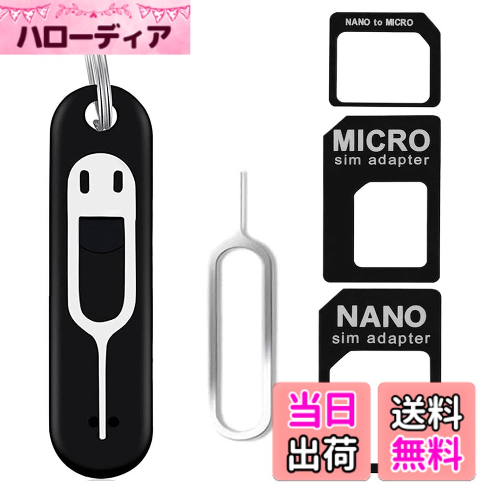 LIKENNY SIMカードアダプター SIMカード ホルダー nanoSIM/microSIM用 変換アダプター SIMカード リリースピン取り出しピン SIM解除 交換部品 取り出しピン 抜き出し スマホ用 SIMイジェクトピン SIMカード 交換パーツ 色：B(2本セット)