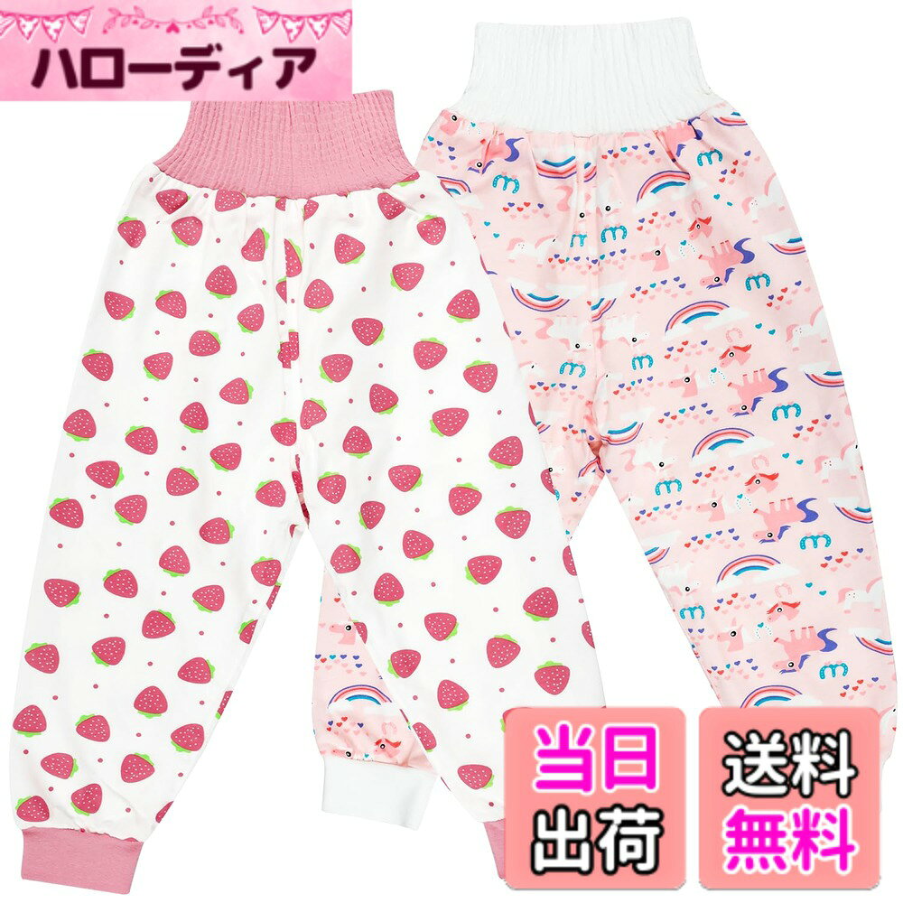 【送料無料】MooMoo Baby おねしょ パンツ 改良 おねしょ ズボン 2枚組 男の子 女...