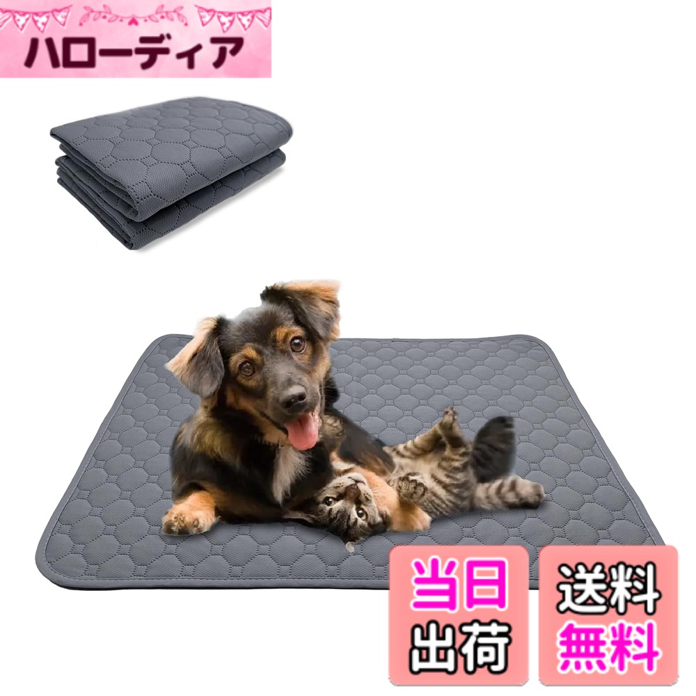 【送料無料】SHUVZARI 洗えるペット用トイレマット 丸洗い 犬 猫 おしっこパッド エコ＆繰り返し使える 超吸水性 漏れ防止 速乾 滑り止め ひっかき防止 シーツ ケージの下敷き 子犬老犬介護用 多頭飼い 車シート 食事マット カフェマッ 色：グレー、サイズ：70x50cm-2枚