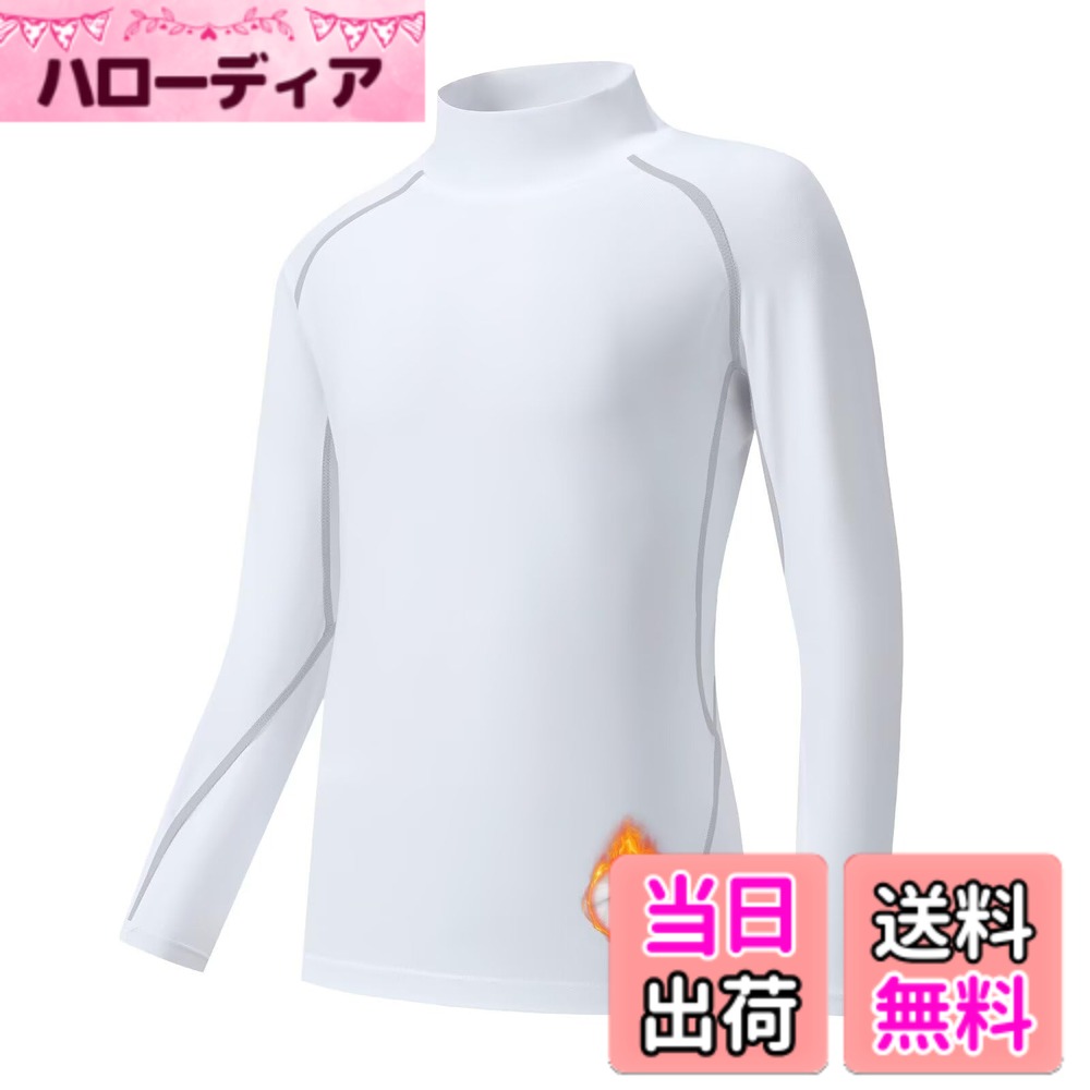 商品情報商品の説明主な仕様 【通気性・速乾性】：通気性が良く、抜群な速乾性という特徴で、水や汗などの冷却による体の冷えを軽減し、快適性を保ちます。子供が汗をかいてもを引く心配はありません。【防寒保温性】：裏起毛仕様で、空気摩擦により加熱保温していますので、いくら寒い冬でも使えます【パワーストレッチ】：伸縮性素材の特性で、発育が良く体格の良いお子さまには程良い締付けを与え、運動時の身体への負荷を軽減し、筋肉保護もしてくれます。【フラットロックシーム】：縫い目をフラットに縫製することで快適な肌触りを実現し、ストレスを軽減します。 デザインもシンプルでスポーツシーンはもちろん、日常的に通学用や防寒用インナーとしても使えます。【Sillictor】Sillictorは主にファッションウェア&スポーツウェアの関連商品を取扱っているブランドです。｢品質｣、｢快適｣と｢実用｣を追求し、コストパフォーマンスが高い商品を造出し、高品質・高パフォーマンスの商品とサービスを提供し、みんなに愛着されるブランドに目指しています。