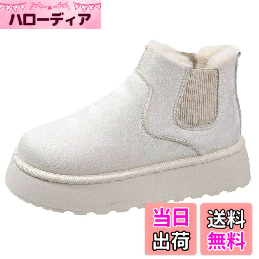 商品情報商品の説明主な仕様 1.ムートン素材: 高級ムートン素材を使用し、保温性に優れた防寒ブーツです。裏地にはボアを使用し、足元を暖かく包み込みます。2.脱ぎ履きが簡単: サイドゴアデザインで脱ぎ履きが簡単です。ストレスなく着脱できるのが魅力的です。3.滑り止め: 靴底には滑り止め加工が施されており、雪や凍った路面でも安心して歩行できます。4.安定感があり: ヒール高4.5cmの厚底ソールは軽量かつ美脚効果と、プラットフォームがあるので、高さを感じず安定感があり歩きやすいです。5.多用途: 防寒ブーツとしてはもちろん、普段使いのカジュアルブーツとしても活躍する万能アイテムです。