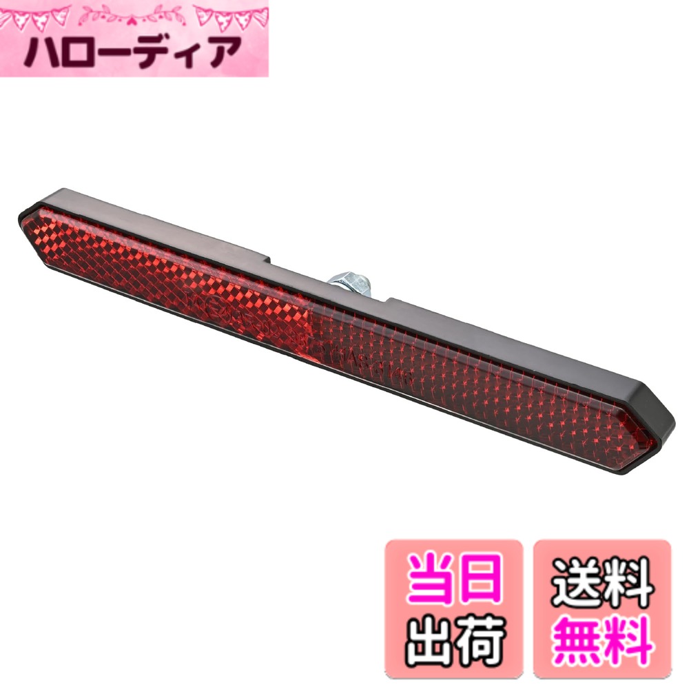 商品情報商品の説明ECE認定取得済みで車検に対応した後方反射器。 令和5年9月以降に型式認定を受けた二輪自動車には装着が必須。 純正では似合わなくなったリフレクターをカスタマイズ。 取り付けは車体を傷付けないようM5スタッドボルト組込済のナット固定。 ・1個入り ※ 車両後方への取り付けのみ対応主な仕様 ECE認定取得済みで車検に対応した後方反射器純正で似合わなくなったリフレクターをカスタマイズbrM5スタッドボルト組込済、ナット固定で車体を傷つけないサイズ：縦15x横134(mm)1個入り