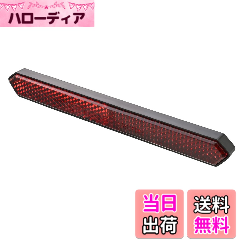 商品情報商品の説明ECE認定取得済みで車検に対応した後方反射器。 令和5年9月以降に型式認定を受けた二輪自動車には装着が必須。 純正では似合わなくなったリフレクターをカスタマイズ。 取り付けは車体を傷付けないよう両面テープで貼付け。 ・1個入り ※ 車両後方への取り付けのみ対応 ※ 両面テープ固定のタイプは貼付箇所の錆の除去、脱脂洗浄を必ず行なってください。主な仕様 ECE認定取得済みで車検に対応した後方反射器純正で似合わなくなったリフレクターをカスタマイズ両面テープで貼り付け、車体への傷つきを防止サイズ：縦15x横134(mm)1個入り