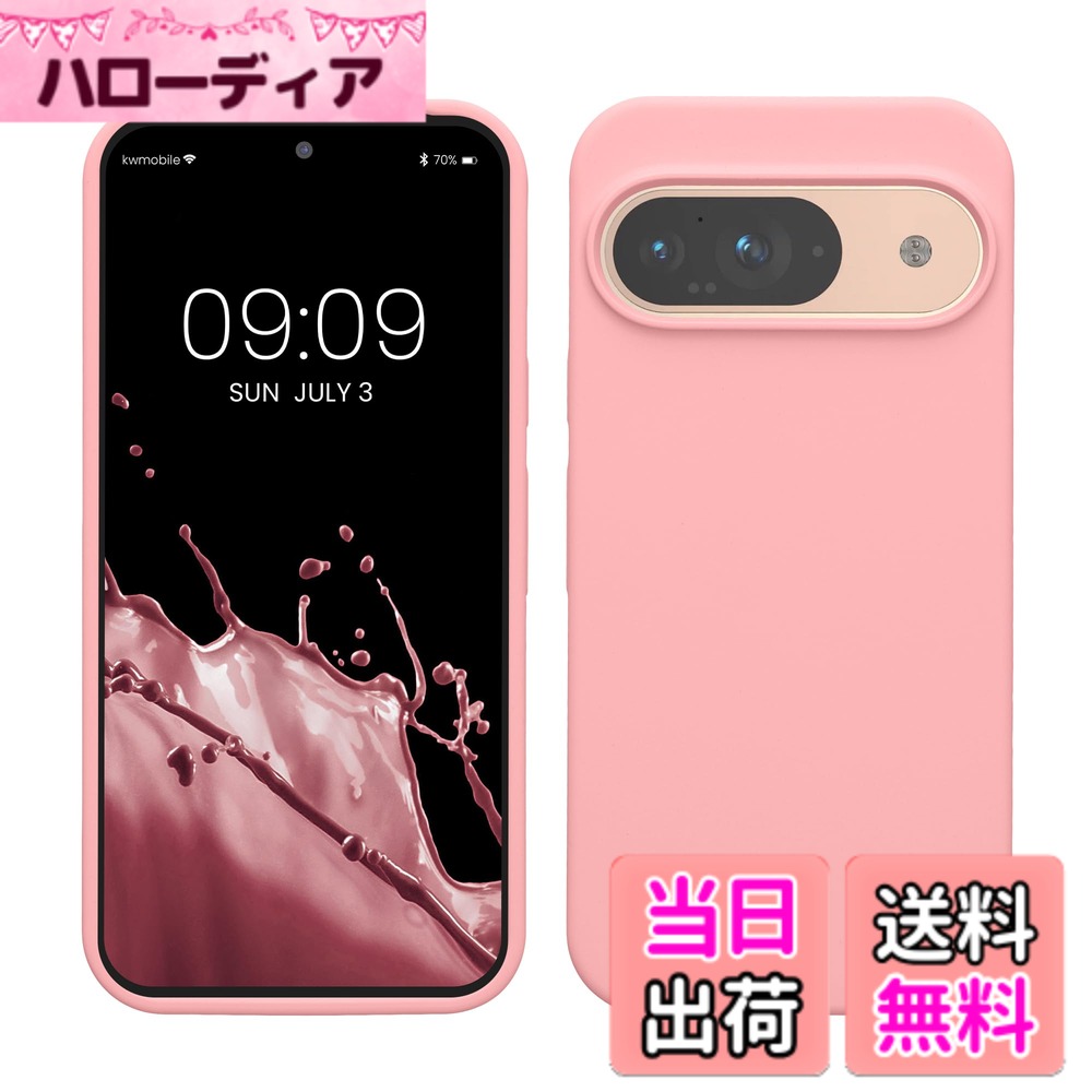 【送料無料】kwmobile スマホケース Google Pixel 9対応 ケース - Google Pixel 9 ...
