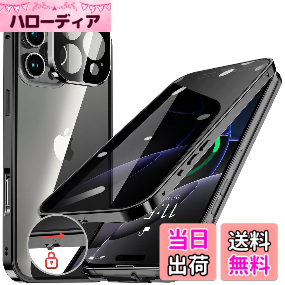 【送料無料】iPhone 12/13/14 シリーズ ケース iPhone SE3 SE2 8 7 ケース 覗き見...