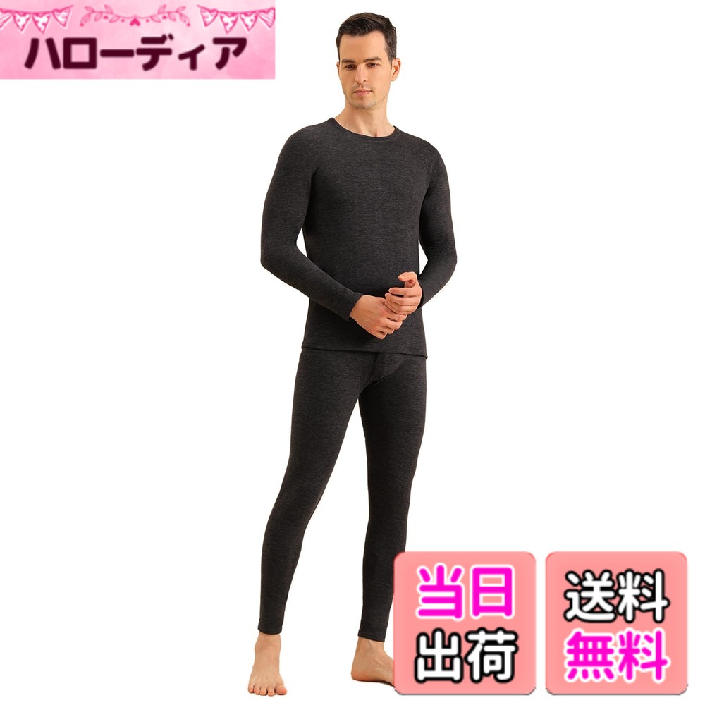 商品情報商品の説明主な仕様 【ブラックグレーは真っ黒ではありませんのでご注意下さい】【裏起毛加工】内側に起毛加工が施されており、風を通さず、冷気からしっかりと身体を守ります。外出時や室内でも、快適な暖かさを保ち続けます。【抜群のフィット感】高いストレッチ性に備えた生地が、体にぴったりとフィットし、動きやすさを確保します。フィット感がありながらも締め付け感がなく、長時間の着用でも疲れにくいデザインです。【素材構成】この防寒インナー上下セットは、贅沢なウールとシルクを使用しており、肌触りが非常に柔らかく、通気性にも優れています。保温性と吸湿性を兼ね備えた素材で、一日中快適な着心地を提供します。【軽量で暖かい】軽量でありながら、優れた保温効果を発揮します。着膨れせず、スマートなシルエットを保ちながらも、寒い季節にしっかりとした暖かさを提供します。