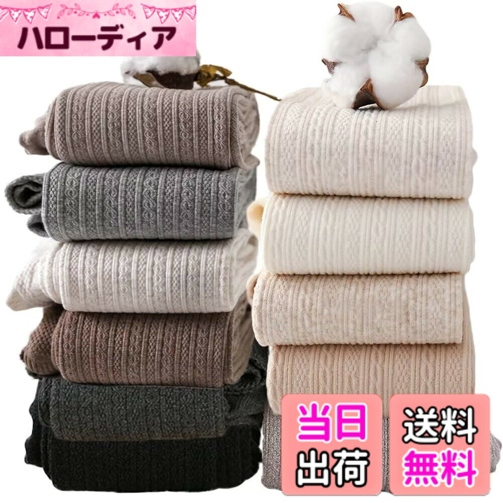 商品情報商品の説明主な仕様 【500デニール裏起毛なし】重さ：約200g 総丈：100CM 5-20度対応 推薦体重：40-55kg 推薦身長：160-173CMbr【コットン素材タイツ】静電気防止、毛玉防止加工の綿混タイツです。柔らかく、ソフトな肌触り着心地も抜群で快適。しっかりと厚手の生地でほっこりあったか!毛玉できにくい、お洗濯にも強いのもうれしいポイント！【ほどよい段階着圧】伸縮性も抜群ので動きやすい、ハイウエスト加圧のデザインで、お腹の引き締め効果があり、美脚ラインが完成！【厚手であったか!!5-20度】お洒落のワンポイントや防寒対策に!!寒い季節の足元もとびきりお洒落に決まっちゃう!!色違いでもほしくなっちゃう素敵なアイテムです!!薄くもなく厚くもない厚みで春、秋、初冬ご使用いただけます。【大人可愛い】キュートなうさぎさんやほっこり可愛いラッセル編み風、ぬくぬく可愛いタイツは女子のマストアイテム!!!