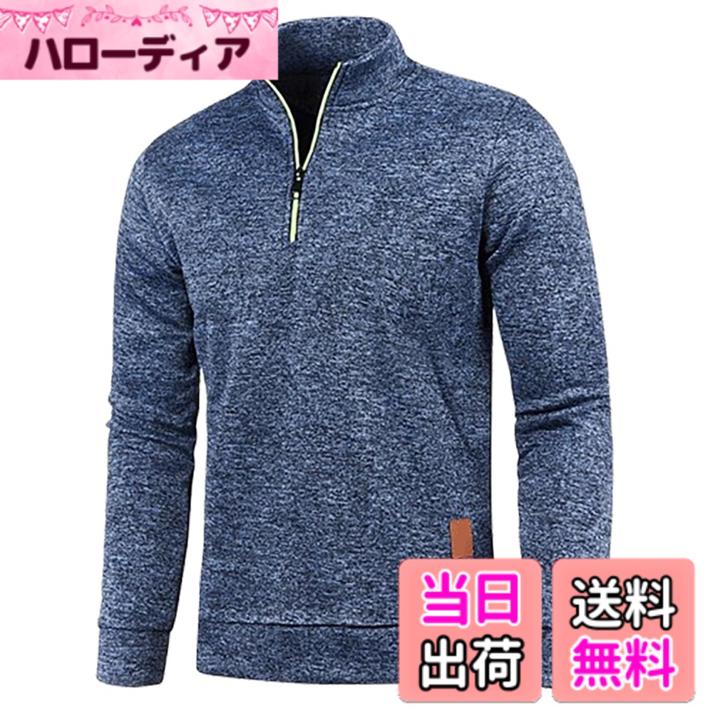 商品情報商品の説明主な仕様 _【デザイン性】シンプルザインでどんなコーディネートにもマッチするハーフジップアウターの登場です！ ジッパー部分にはアクセントカラーをあしらった、柔らかな着心地のトップス！ 1枚でも、さらにアウターを重ねてもコーディネートが簡単に決まる優れたアイテムなので、活躍シーンが幅広い♪_【機能性とカラー】ボトルネックで首周りすっきり！ 程よい伸縮性で動きやすく、触り心地も良く快適に過ごせます♪ これからの時期に重宝する1枚です◎ カラーは、オレンジ、ブラック、グレー、ネイビー、カーキの使いやすい5色をご用意しました♪ シーンに合わせてチョイスを◎_【仕様】普段使いとしてはもちろんの事、通勤や通学、アウトドアや登山、ランニングやゴルフなどのスポーツ全般で重宝する推しアイテム◎ シンプルデザインで保温性のも優れており、幅広い年代の方に着用いただける便利な1着なので、ギフトやプレゼントにチョイスもオススメ♪ ストックアイテムとしてカラー違いをゲットするのも◎_【参考サイズ】(M):胸囲104 肩幅45 着丈68 (L):胸囲110 肩幅47 着丈69 (XL):胸囲116 肩幅49 着丈70 (2XL):胸囲122 肩幅51 着丈71 ※寸法は平置きにて計測し、若干の誤差がある場合がございます。_＜注意点＞ ●色合いはモニター環境により若干の誤差が出ます。 ●入荷・生産時期により、色、サイズ、素材など多少異なる場合がございます。予めご了承ください。 ●本製品は生産過程におきまして、生地を織る際の糸の継ぎ目や多少のほつれが生じることがあります。予めご了承ください。 ●簡易包装となっており、保管・梱包時にシワが伴う場合がございます。●サイト上のカラー名と、お届け商品に記載されているカラー名が異なる場合がございます。