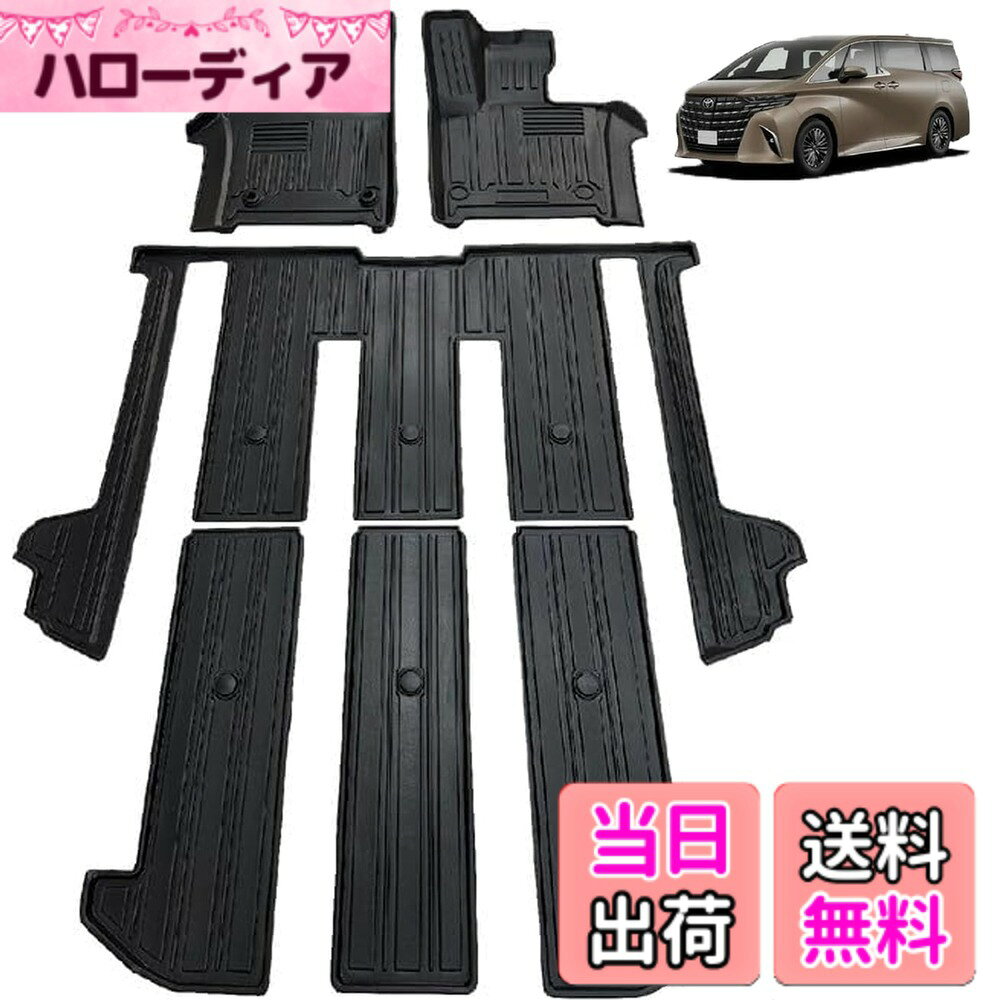 【送料無料】フロアマット 3Dカーマット 車専用 3Dフロアマット 立体カーマット TPE材質 耐汚れ 抗菌効果 防水 滑り防止 保護パーツ カー用品 色：ブラック、サイズ：アルファード 40系 との互換性あり