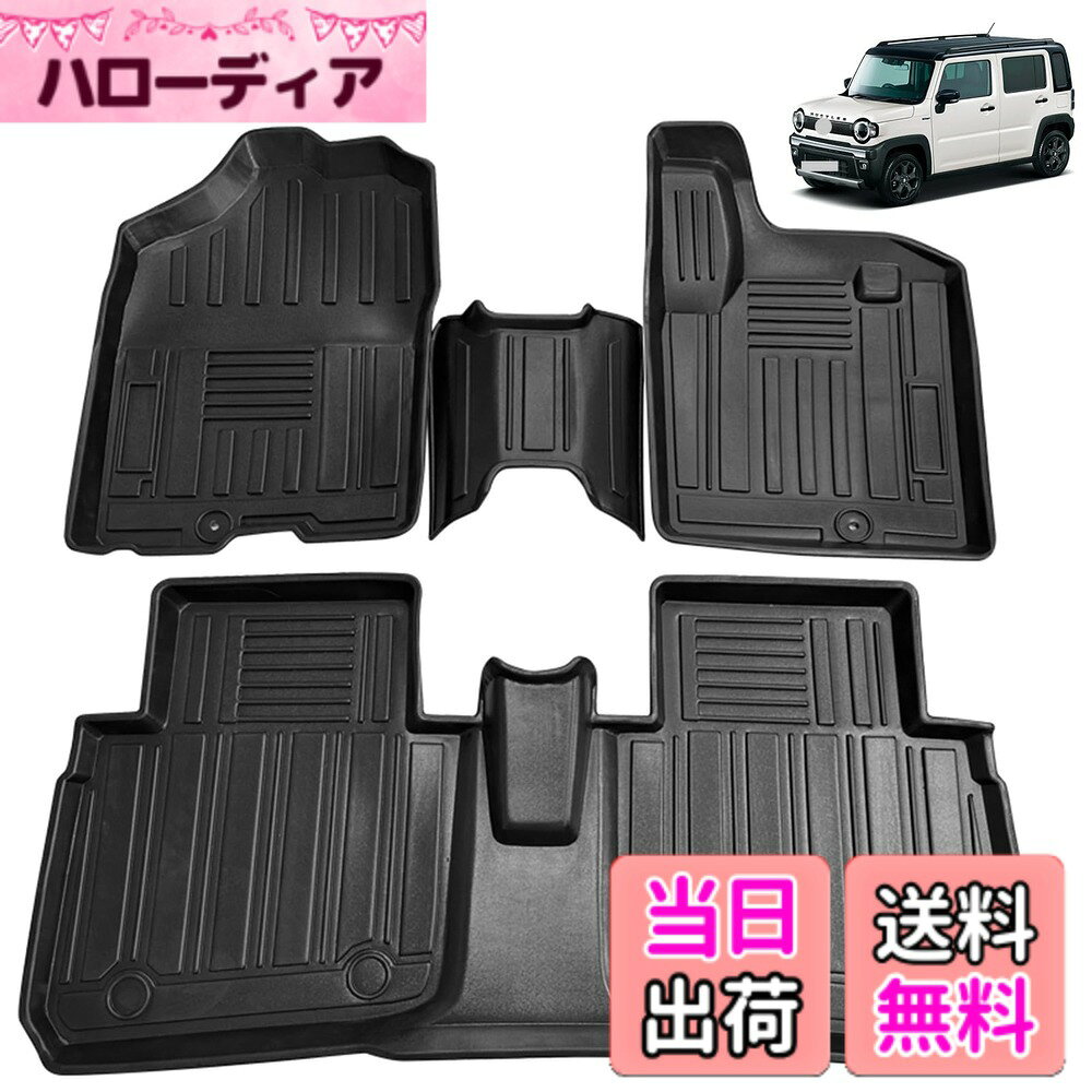 【送料無料】フロアマット 3Dカーマット 車専用 3Dフロアマット 立体カーマット TPE材質 耐汚れ 抗菌効果 防水 滑り防止 保護パーツ カー用品 色：ブラック、サイズ：ハスラー MR52S との互換性あり