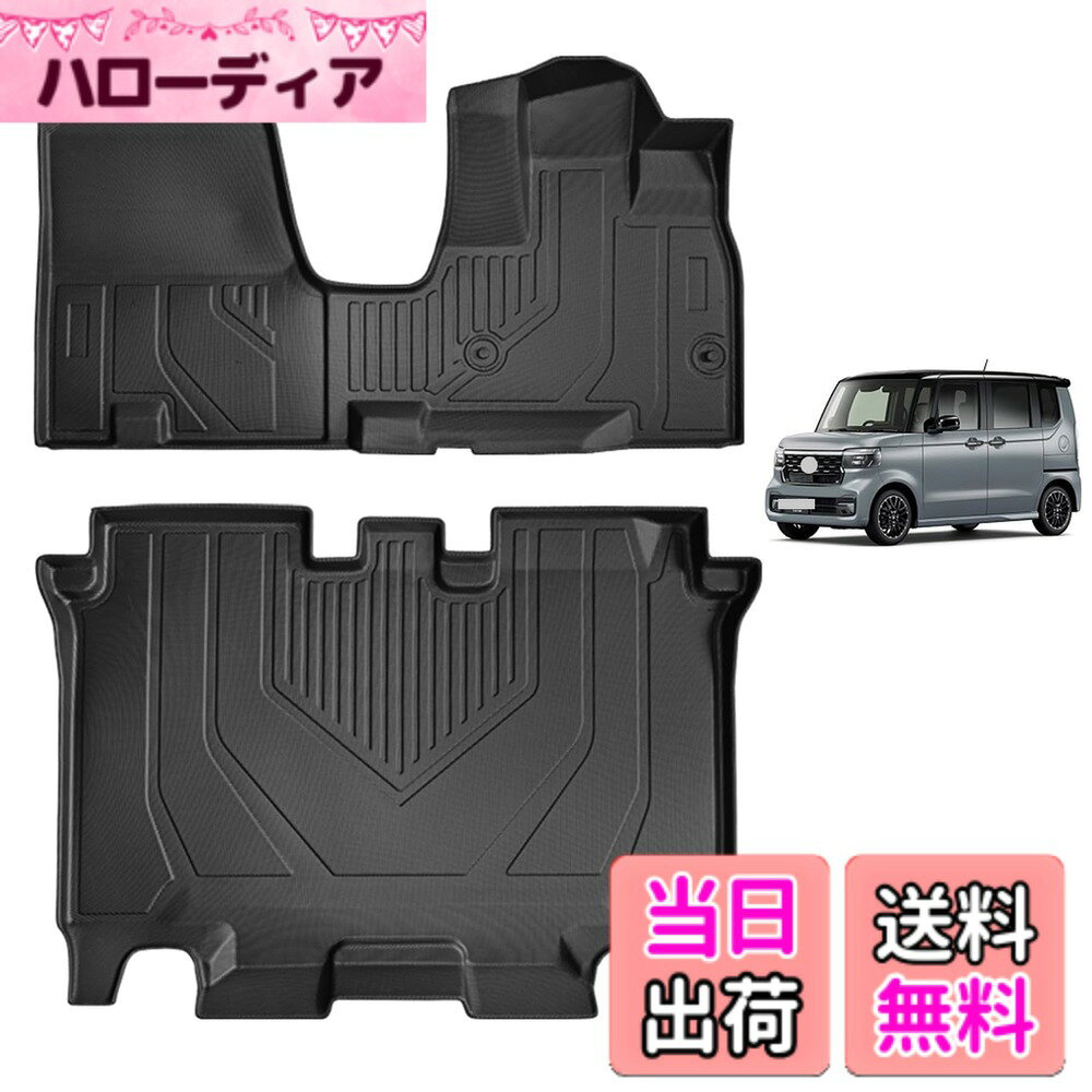 【送料無料】フロアマット 3Dカーマット 車専用 3Dフロアマット 立体カーマット TPE材質 耐汚れ 抗菌効果 防水 滑り防止 保護パーツ カー用品 色：ブラック、サイズ：N-BOX JF5 JF6 との互換性あり